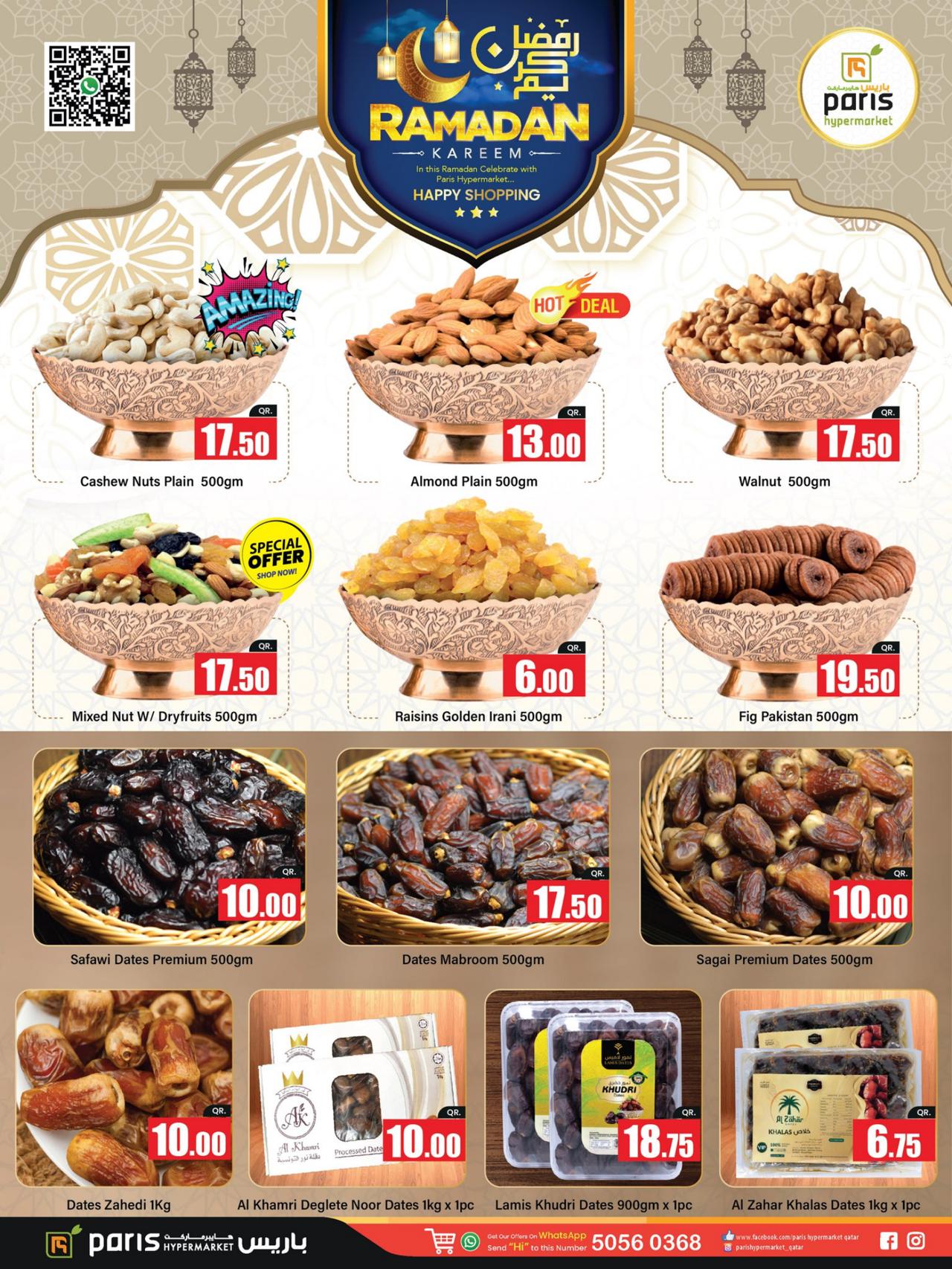 رمضان كريم