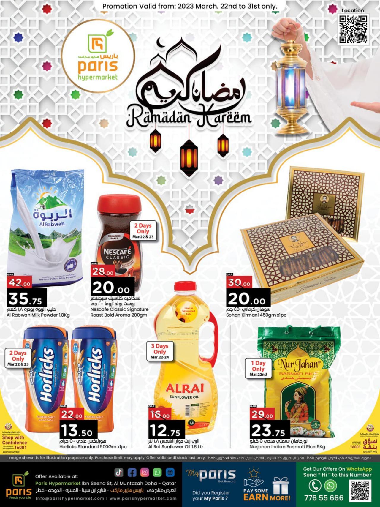 رمضان كريم