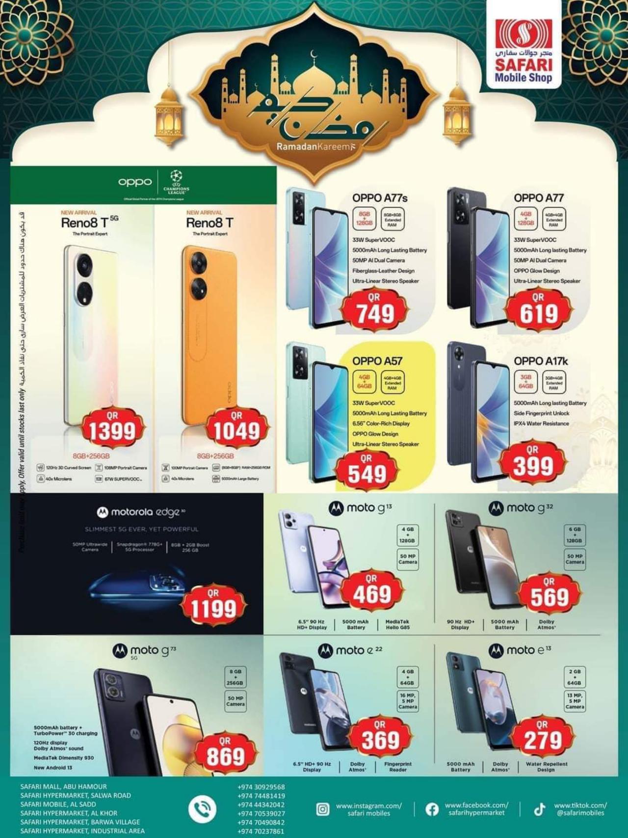 رمضان كريم