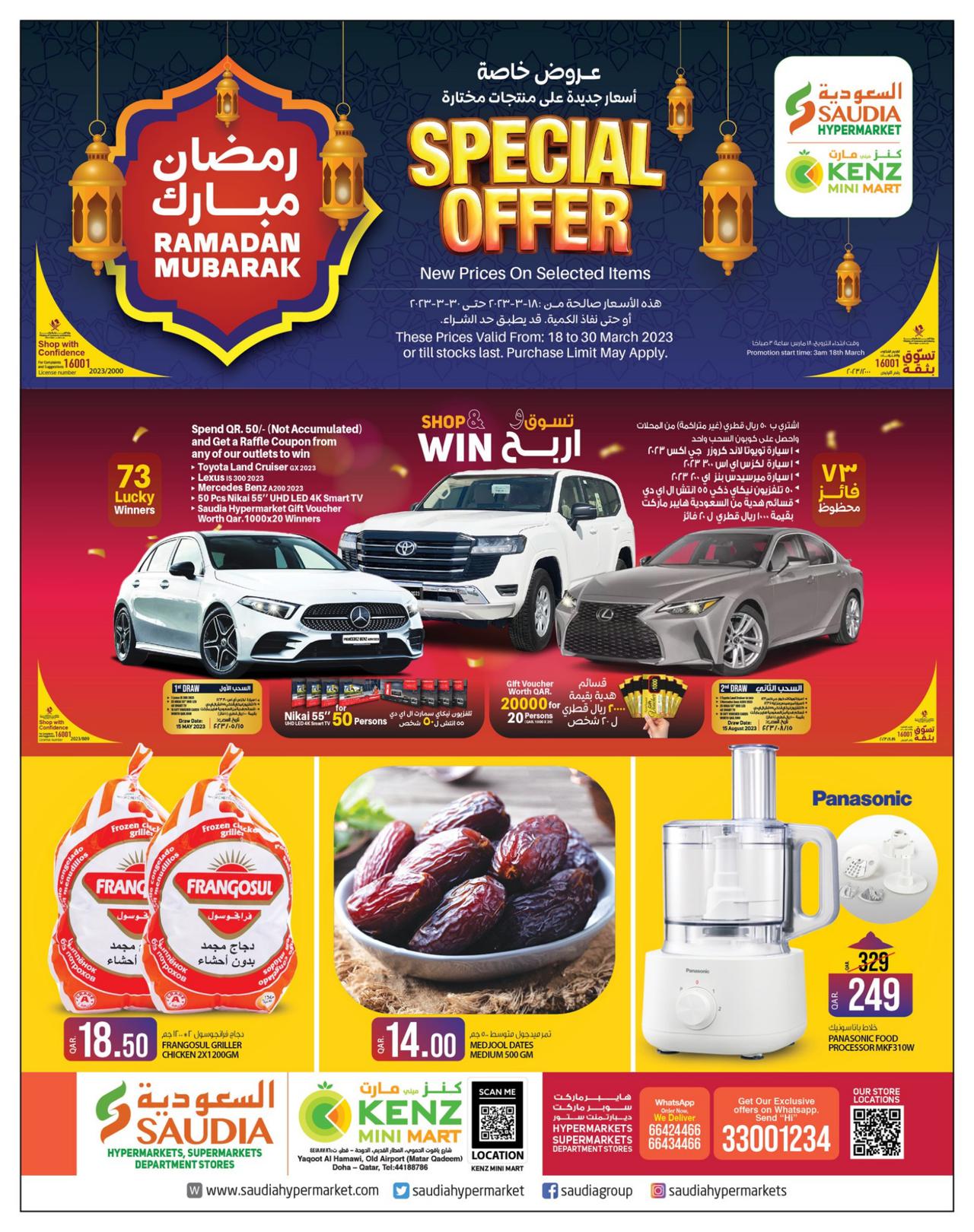 رمضان كريم