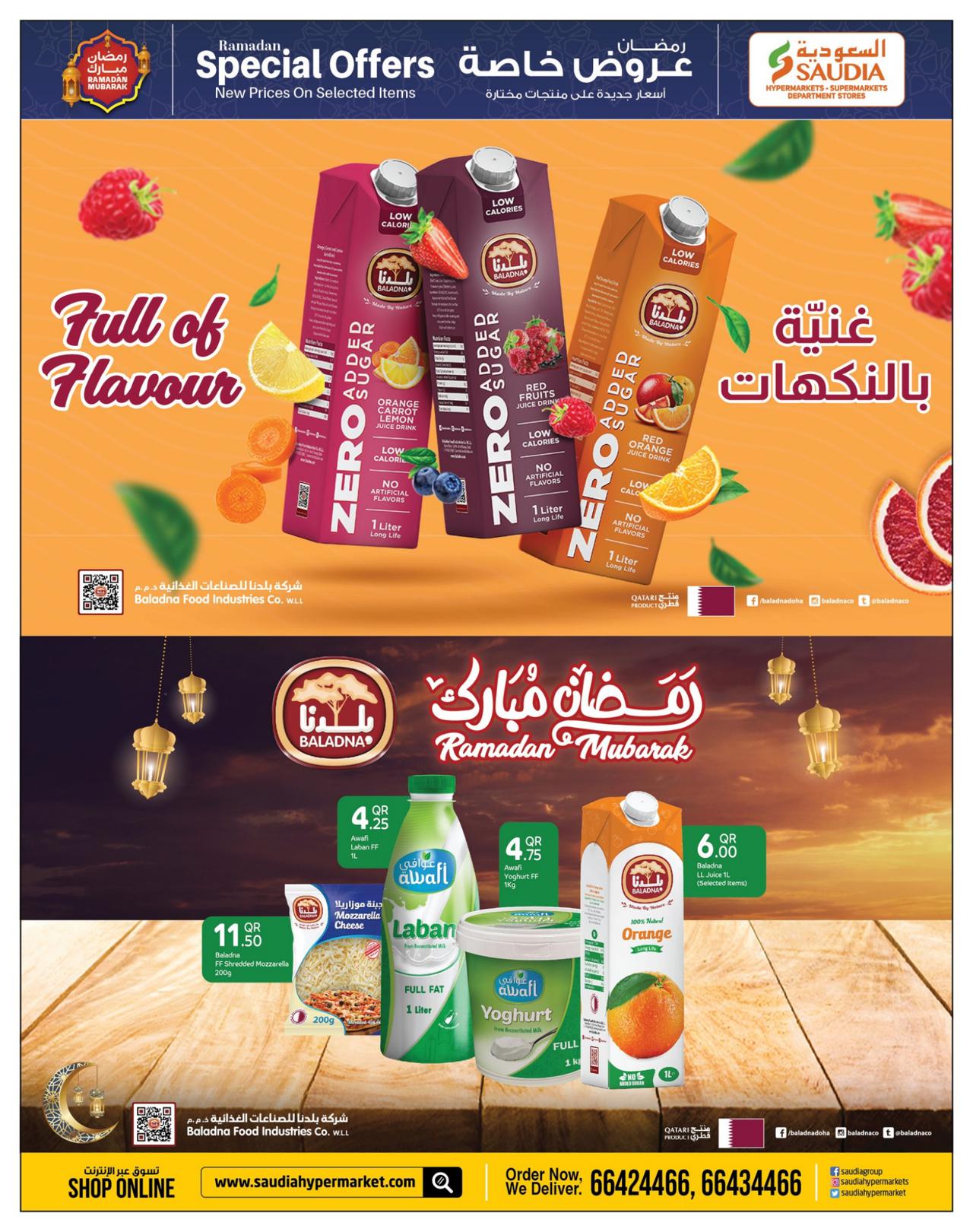رمضان كريم