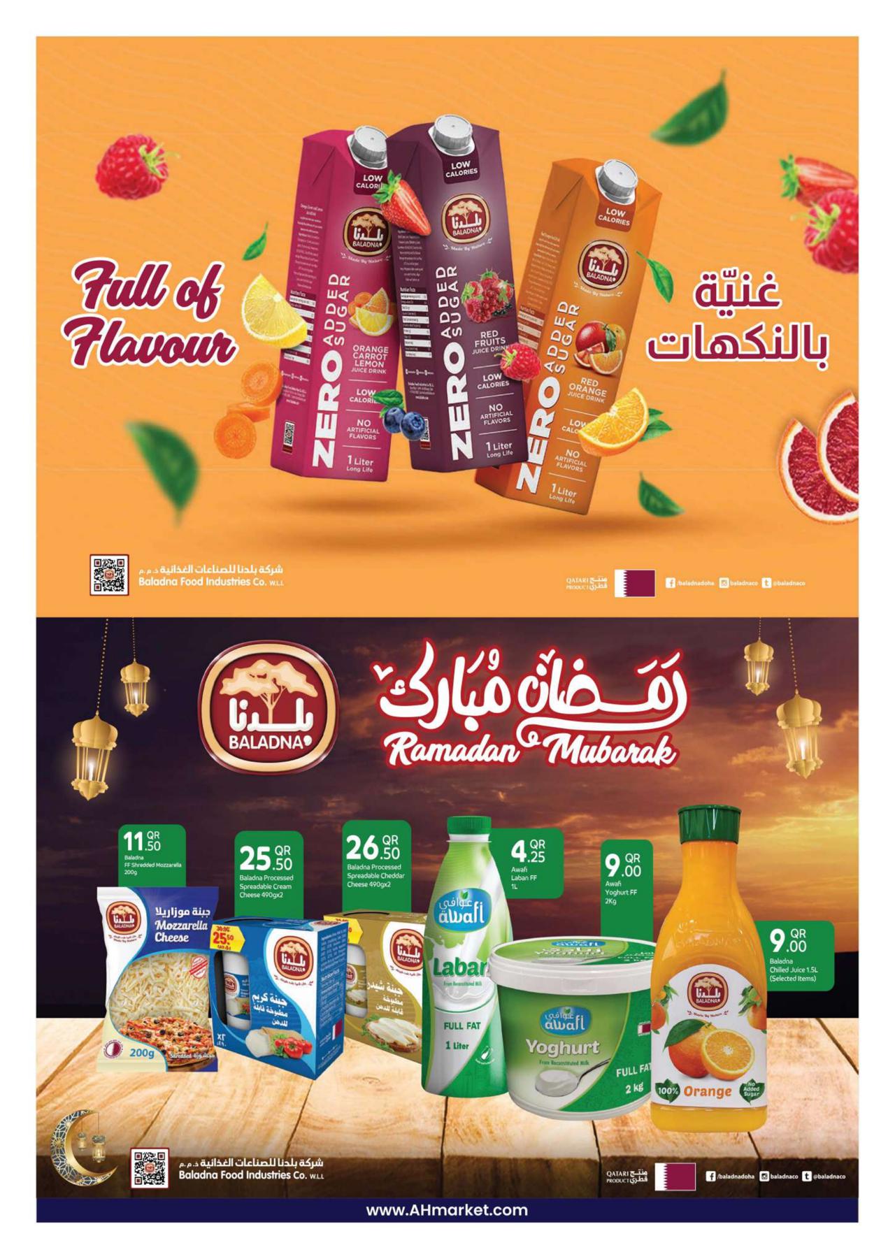 مهرجان الاجبان