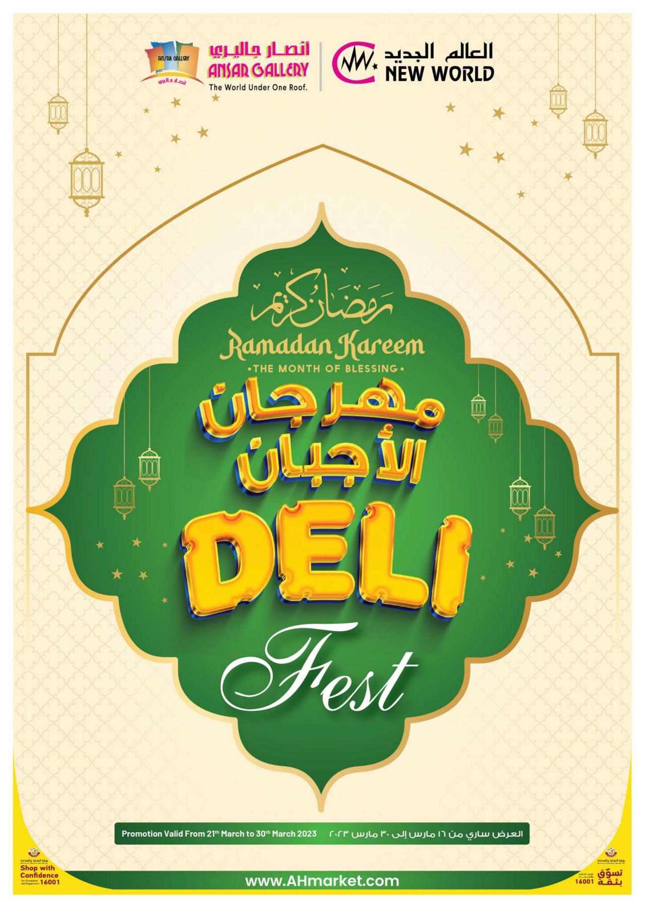 مهرجان الاجبان