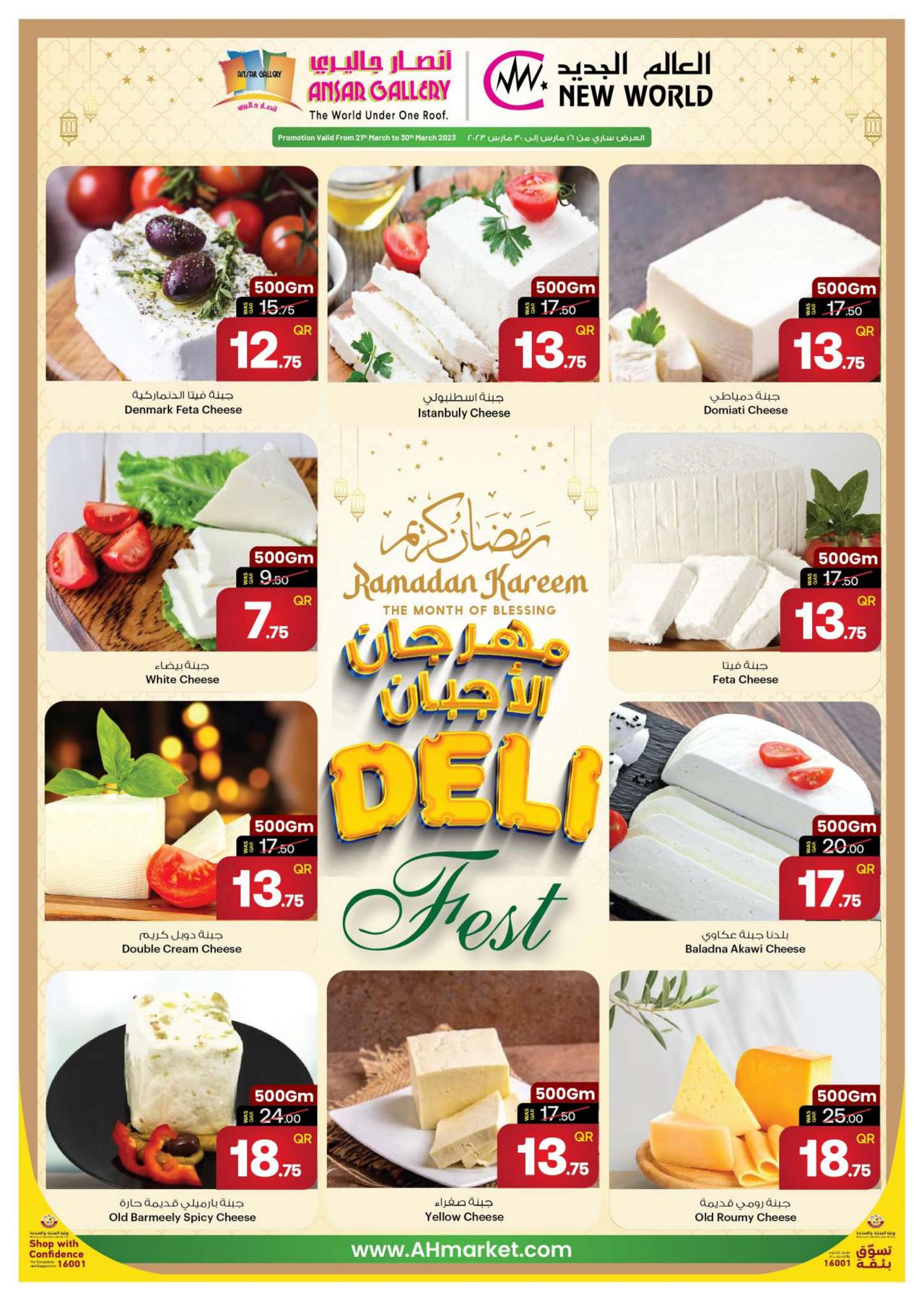 مهرجان الاجبان