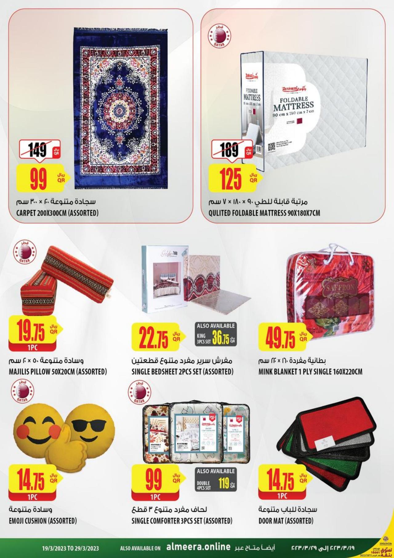 رمضان كريم