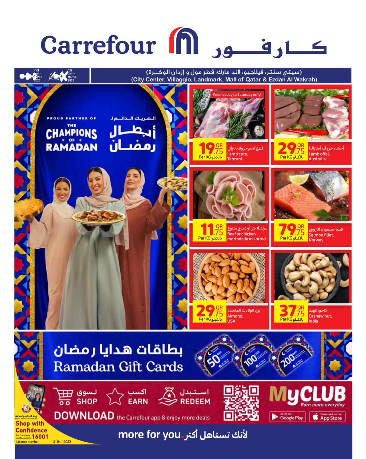 رمضان كريم
