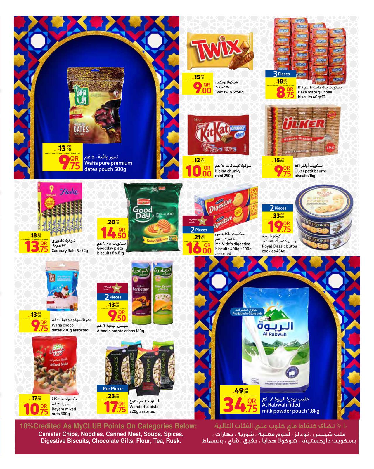 رمضان كريم