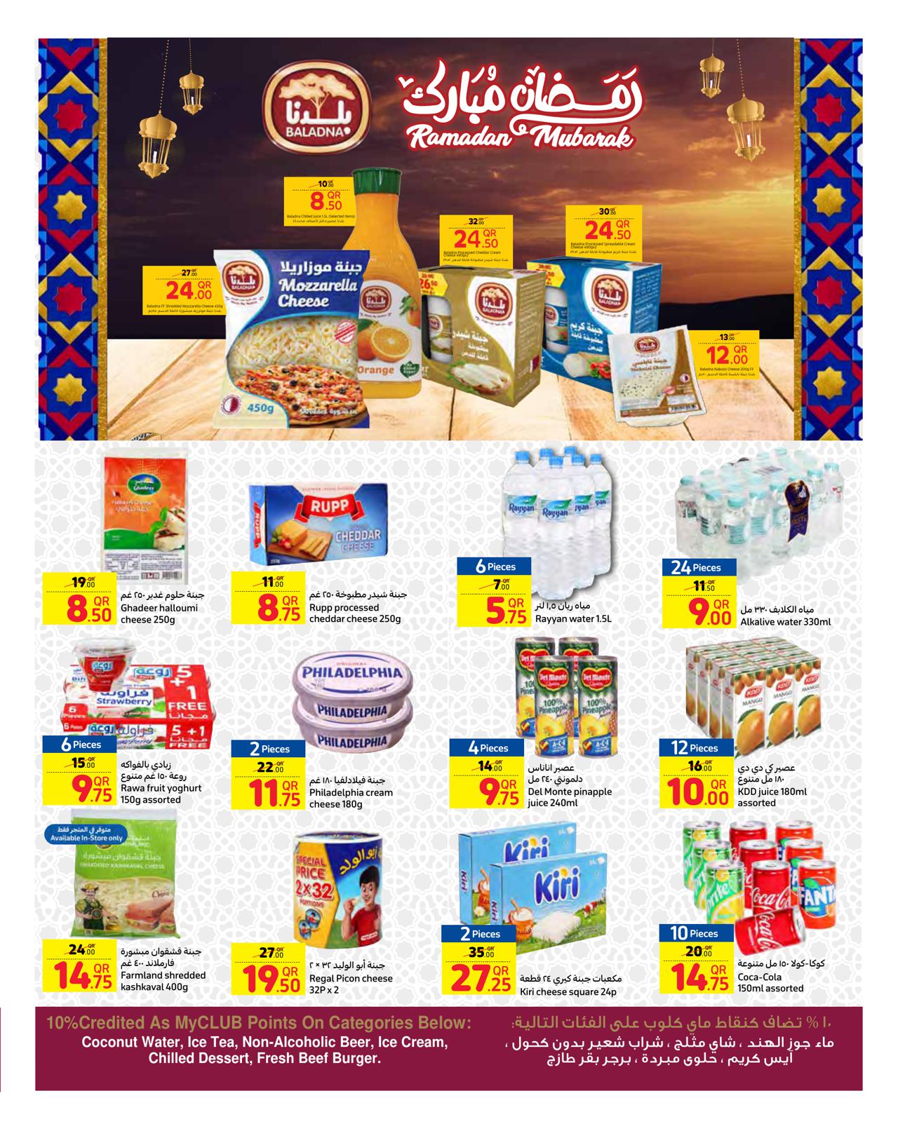 رمضان كريم