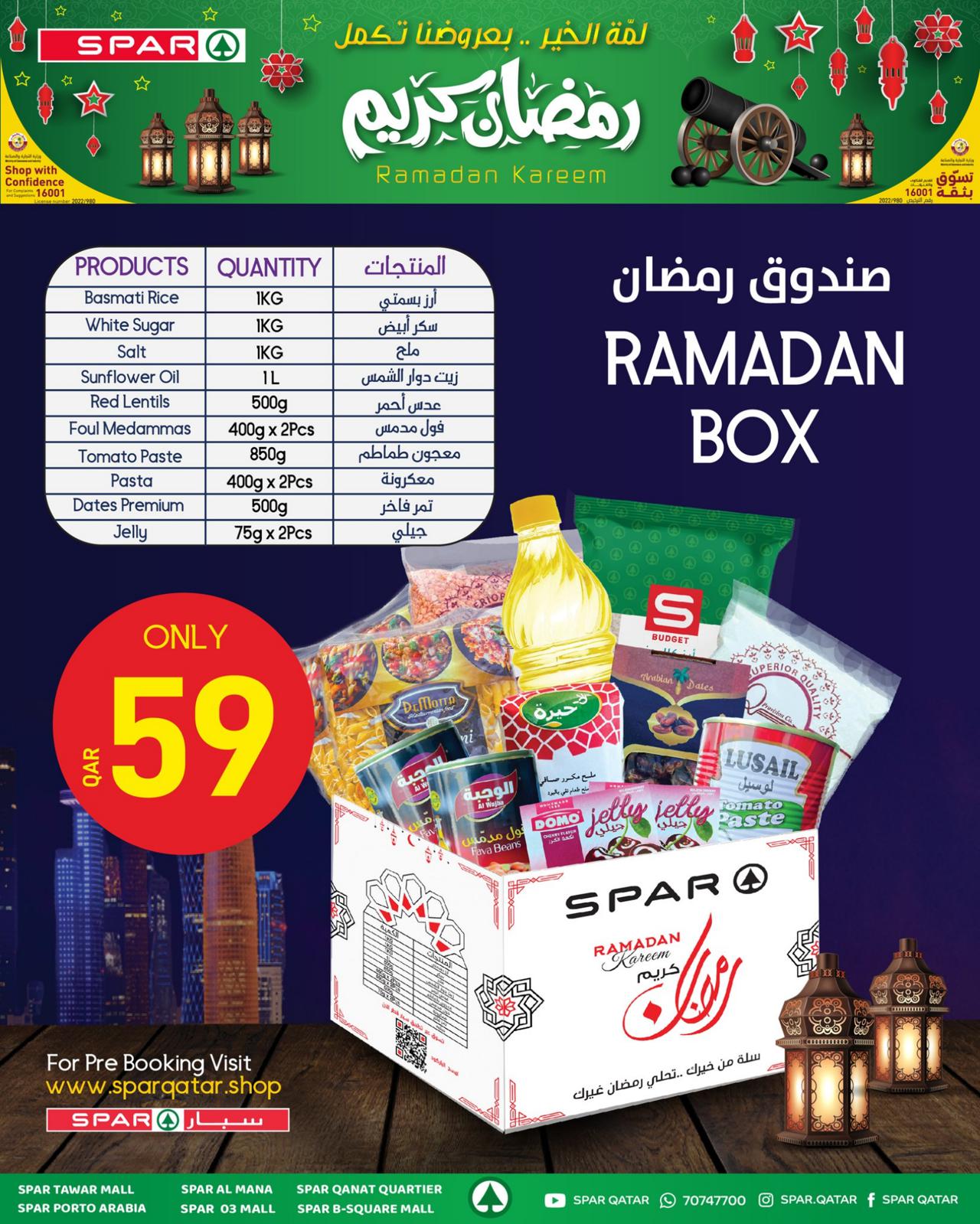 رمضان كريم