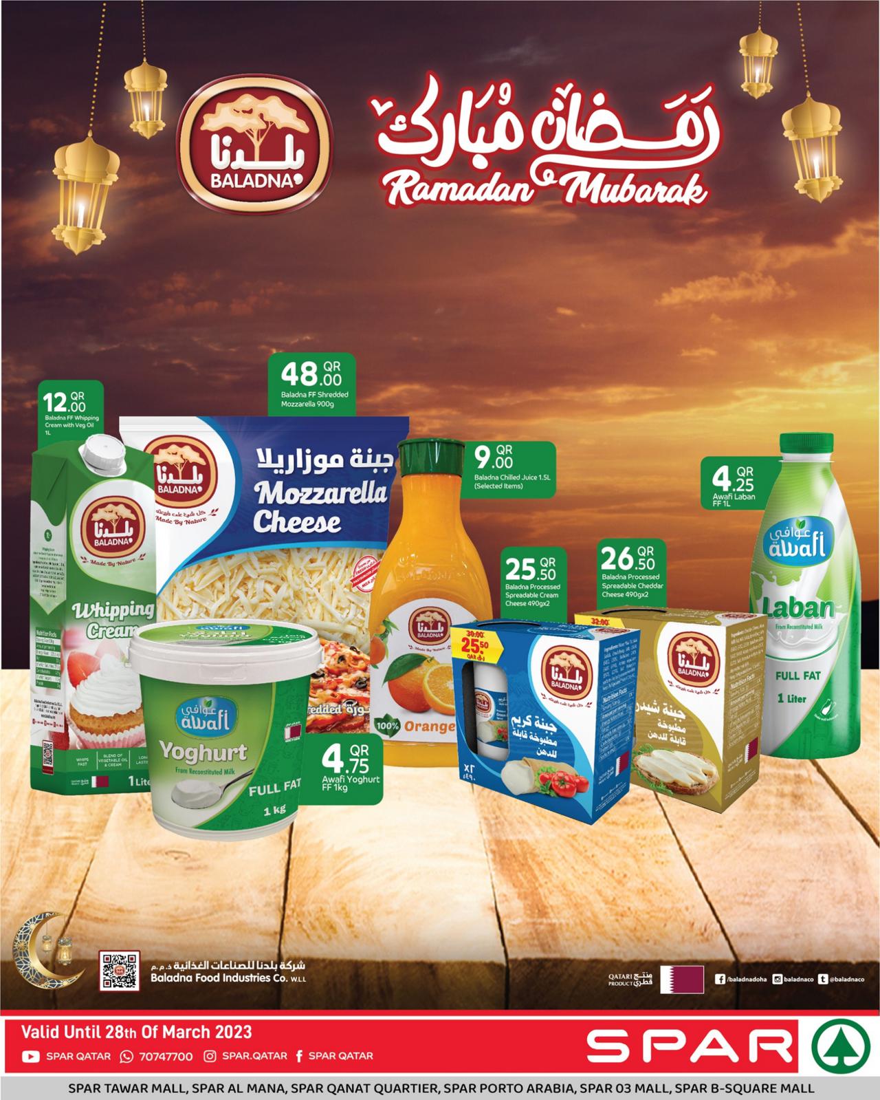 رمضان كريم