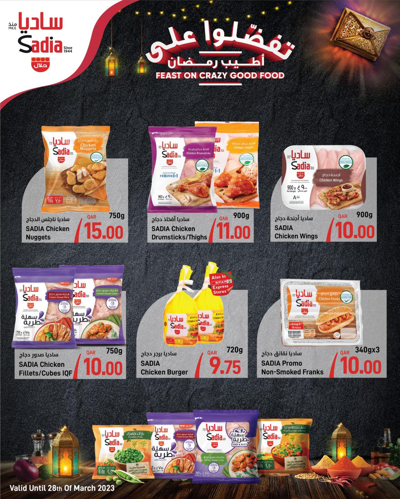 رمضان كريم