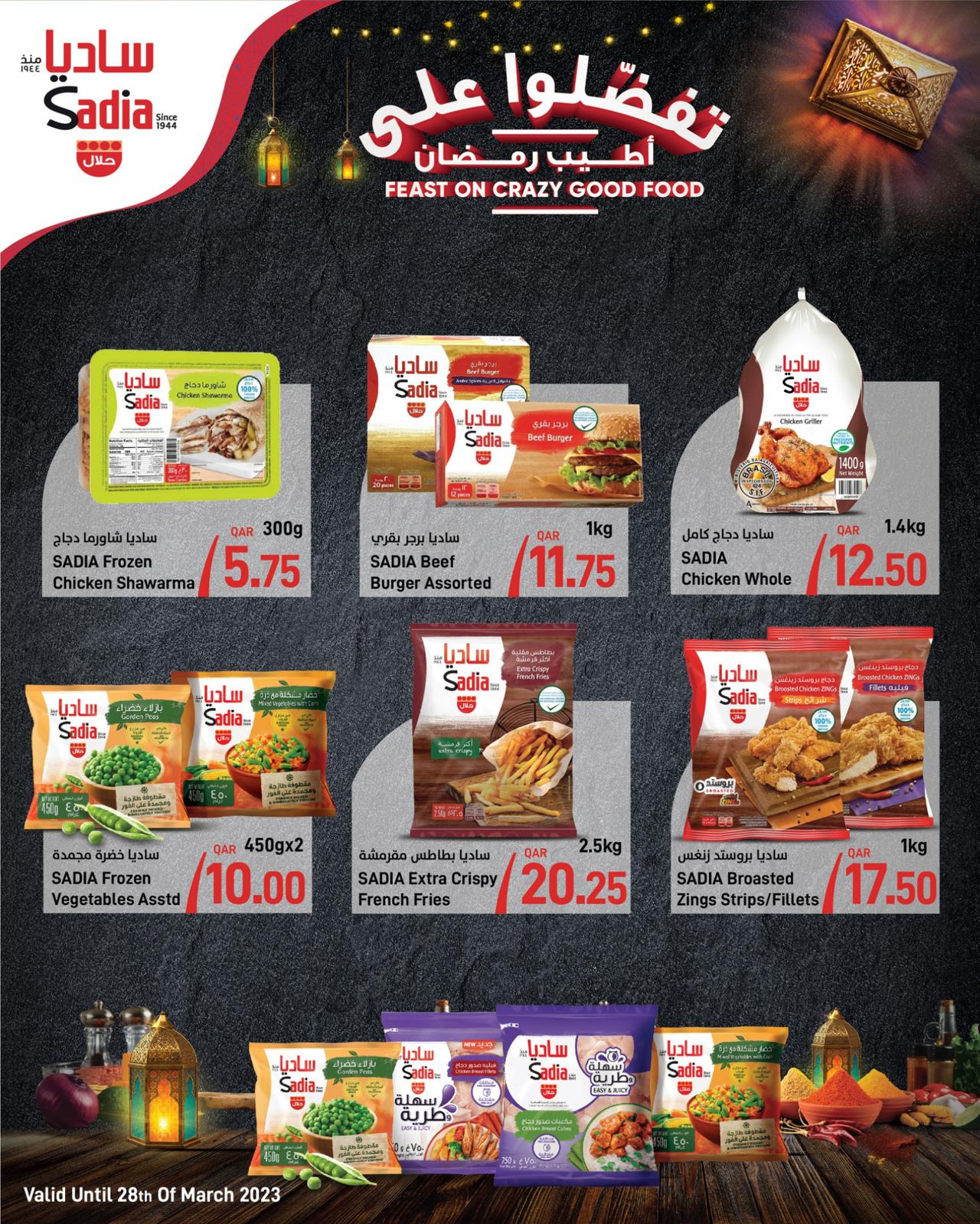 رمضان كريم