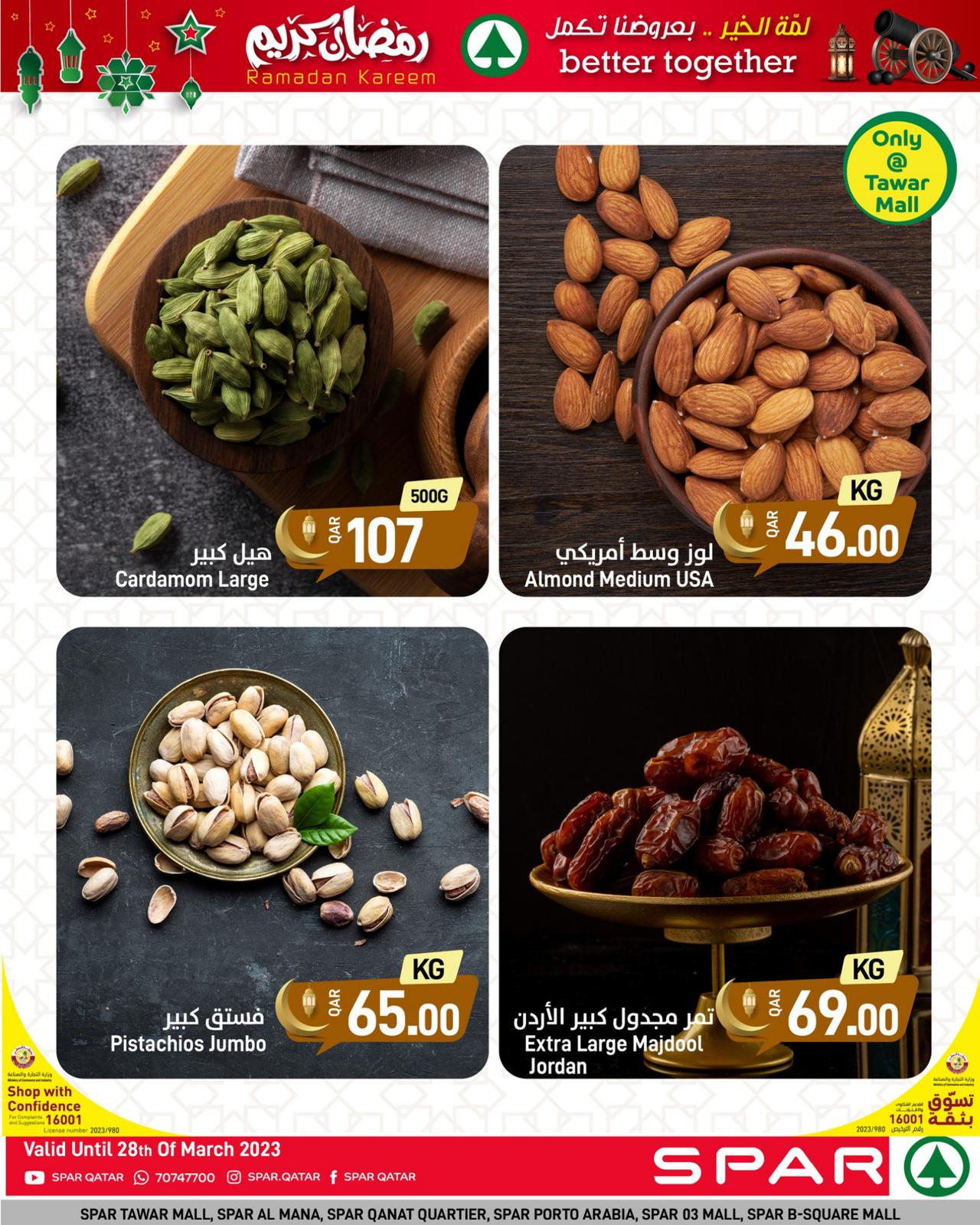 رمضان كريم