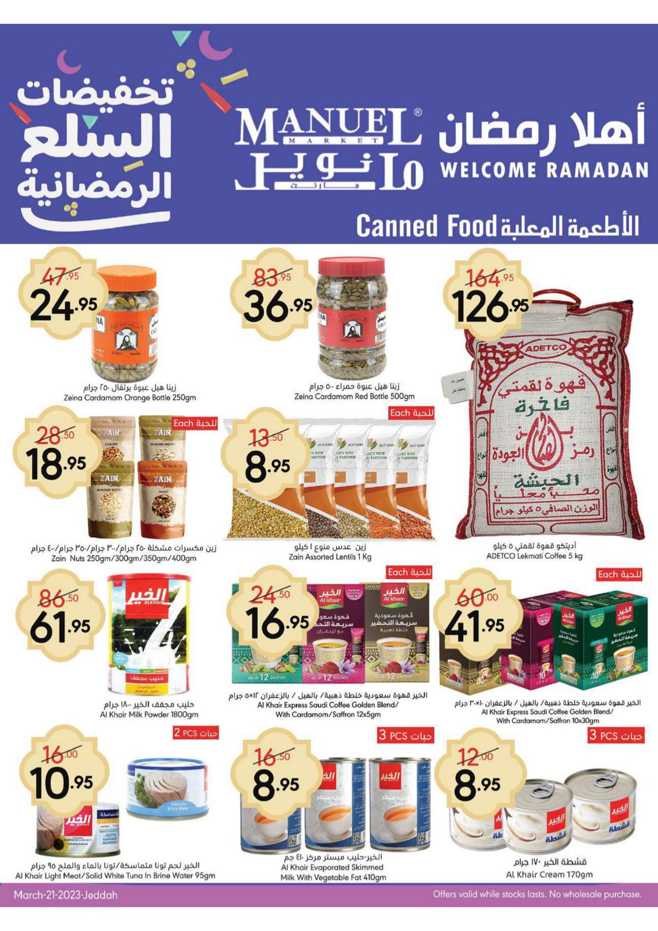 Ramadan Kareem