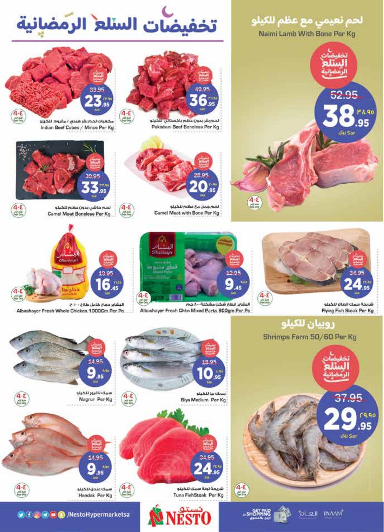 Ramadan Special Offer