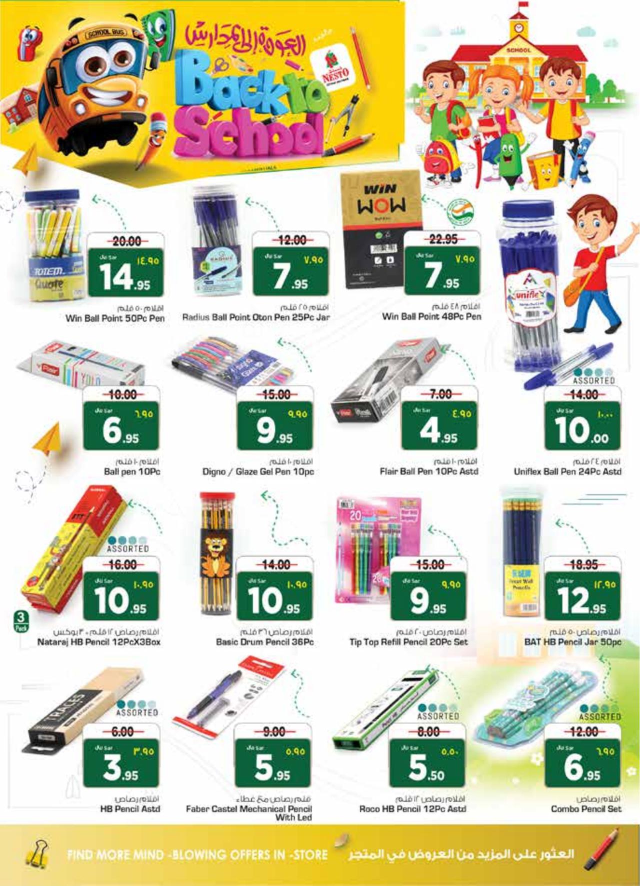 Ramadan Special Offer