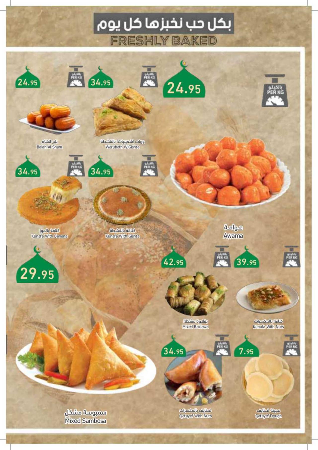 Ramadan Mubarak