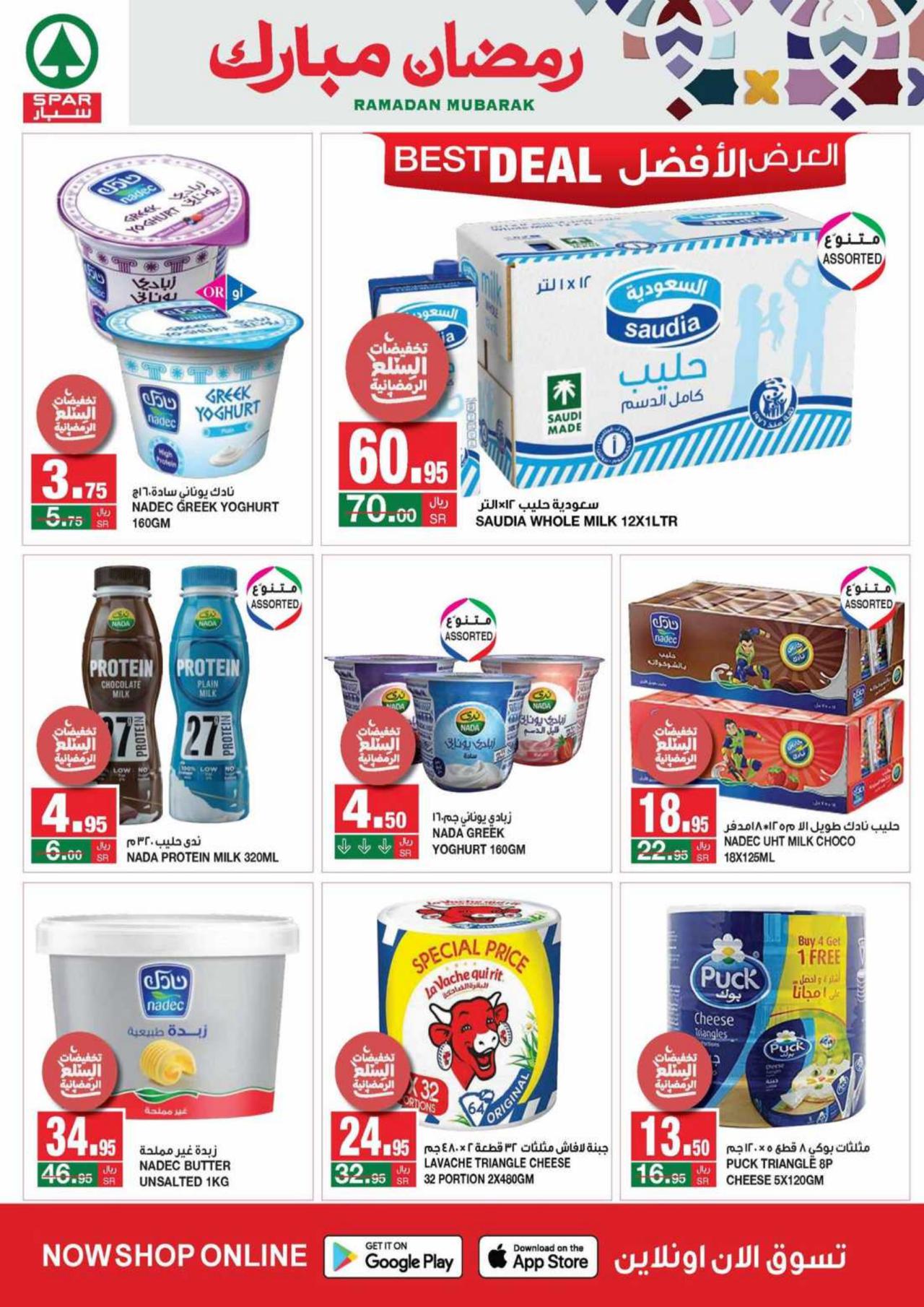 Ramadan Special Offer
