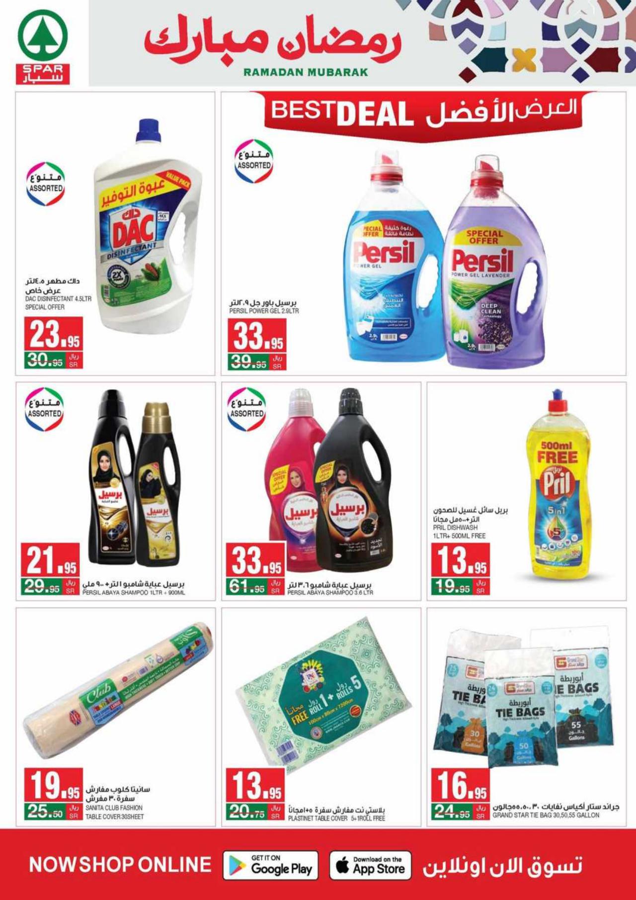 Ramadan Special Offer