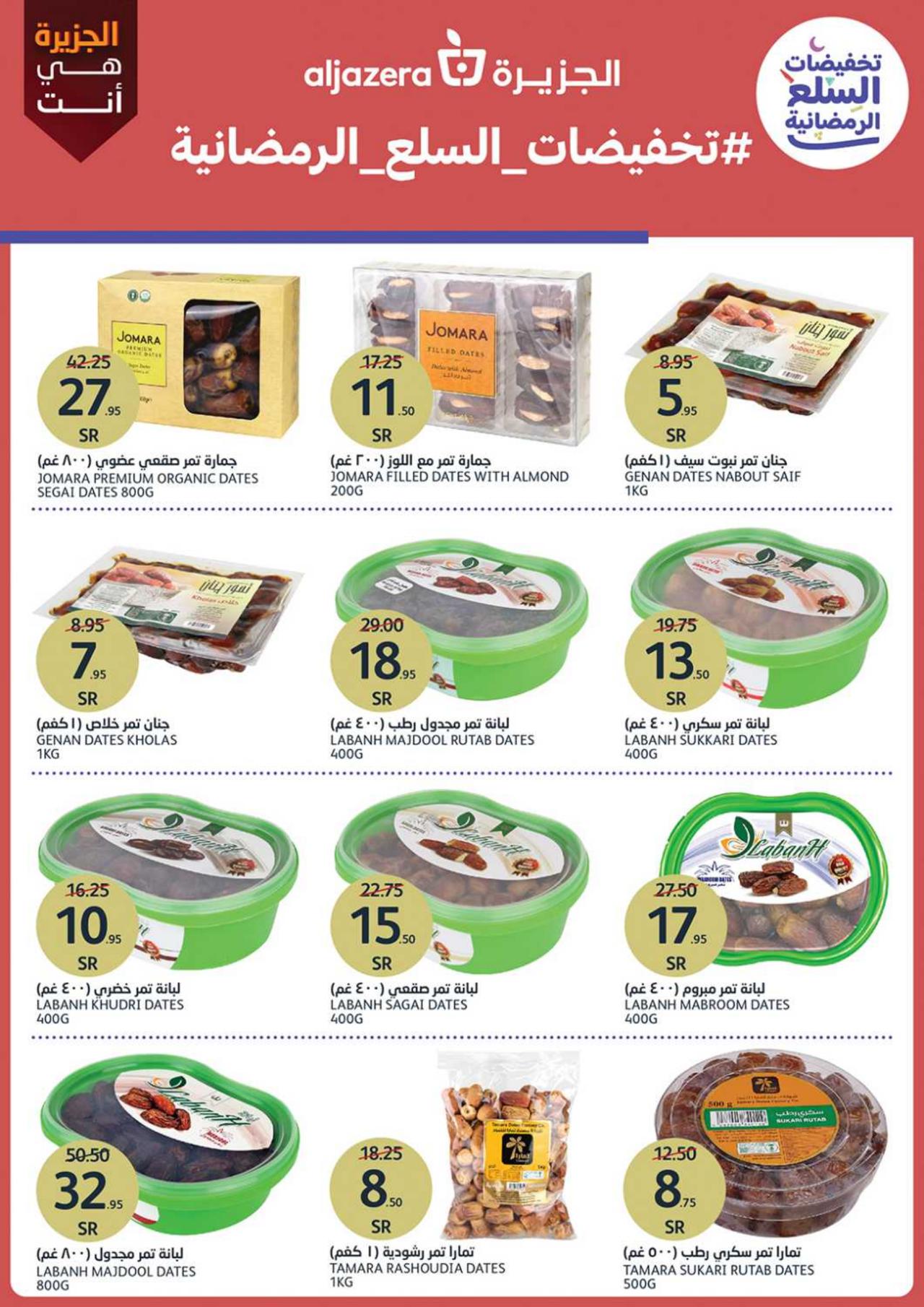 Ramadan Essentials offers