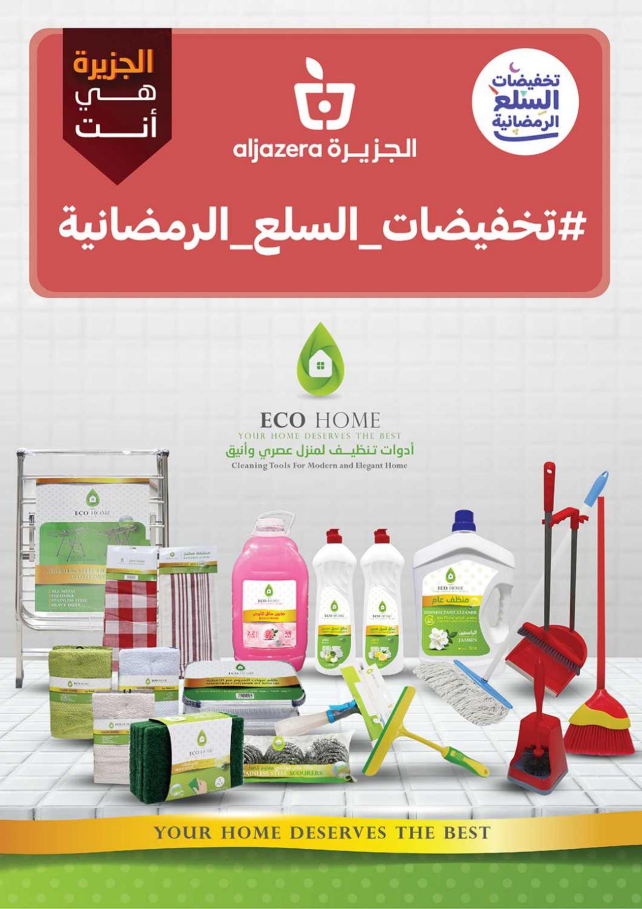 Ramadan Essentials offers