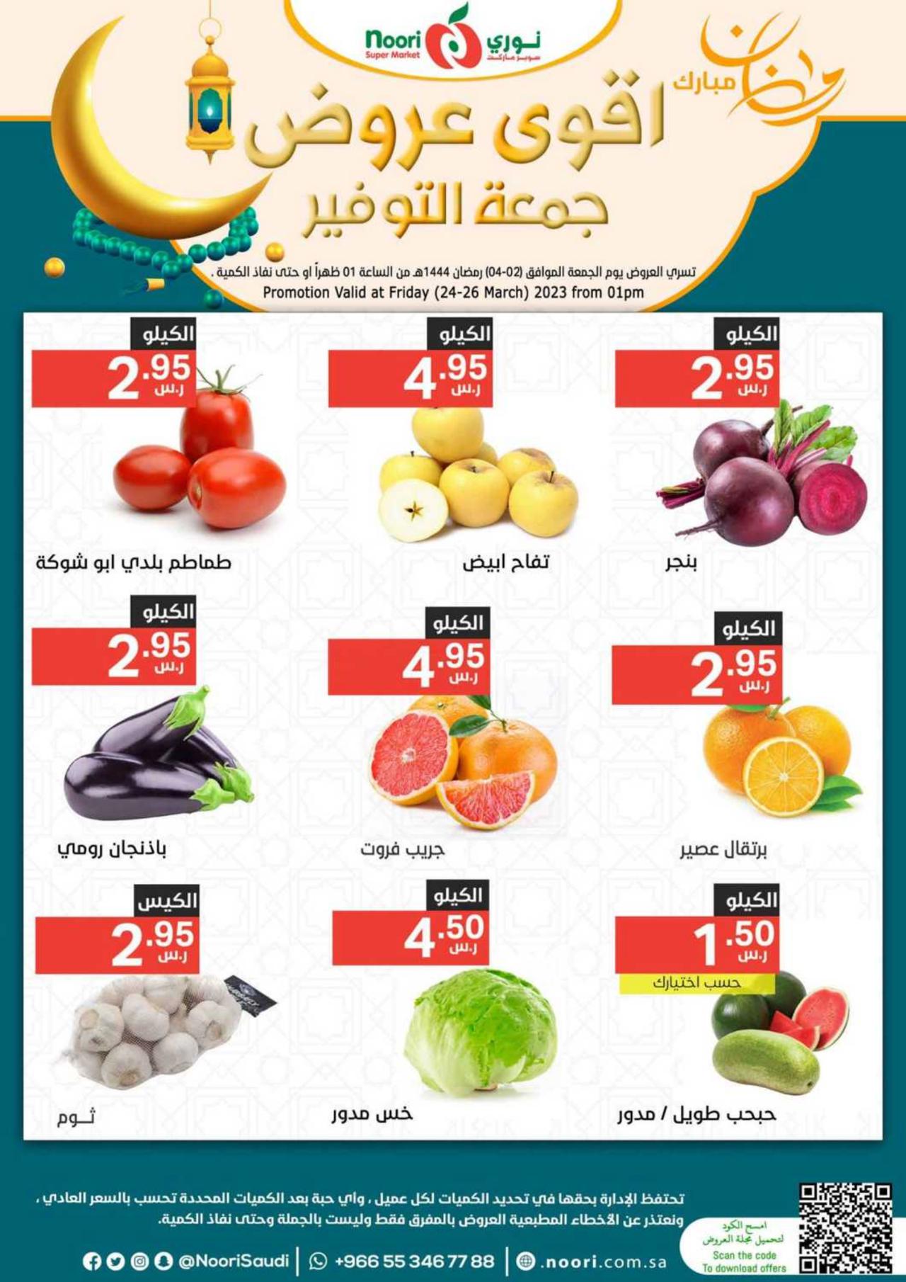 Ramadan Kareem