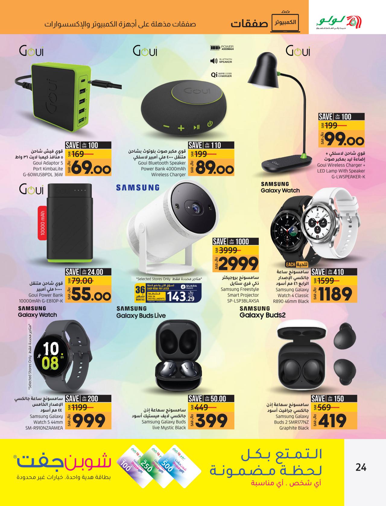 PC DEALS