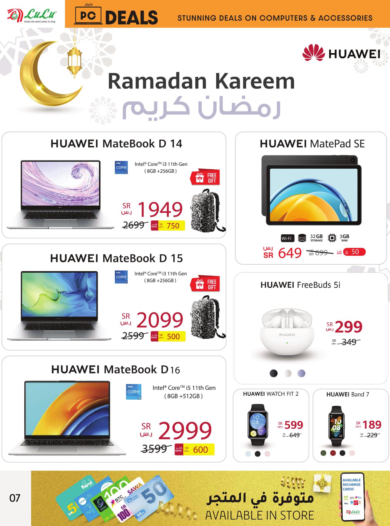 صفقات الكمبيوتر