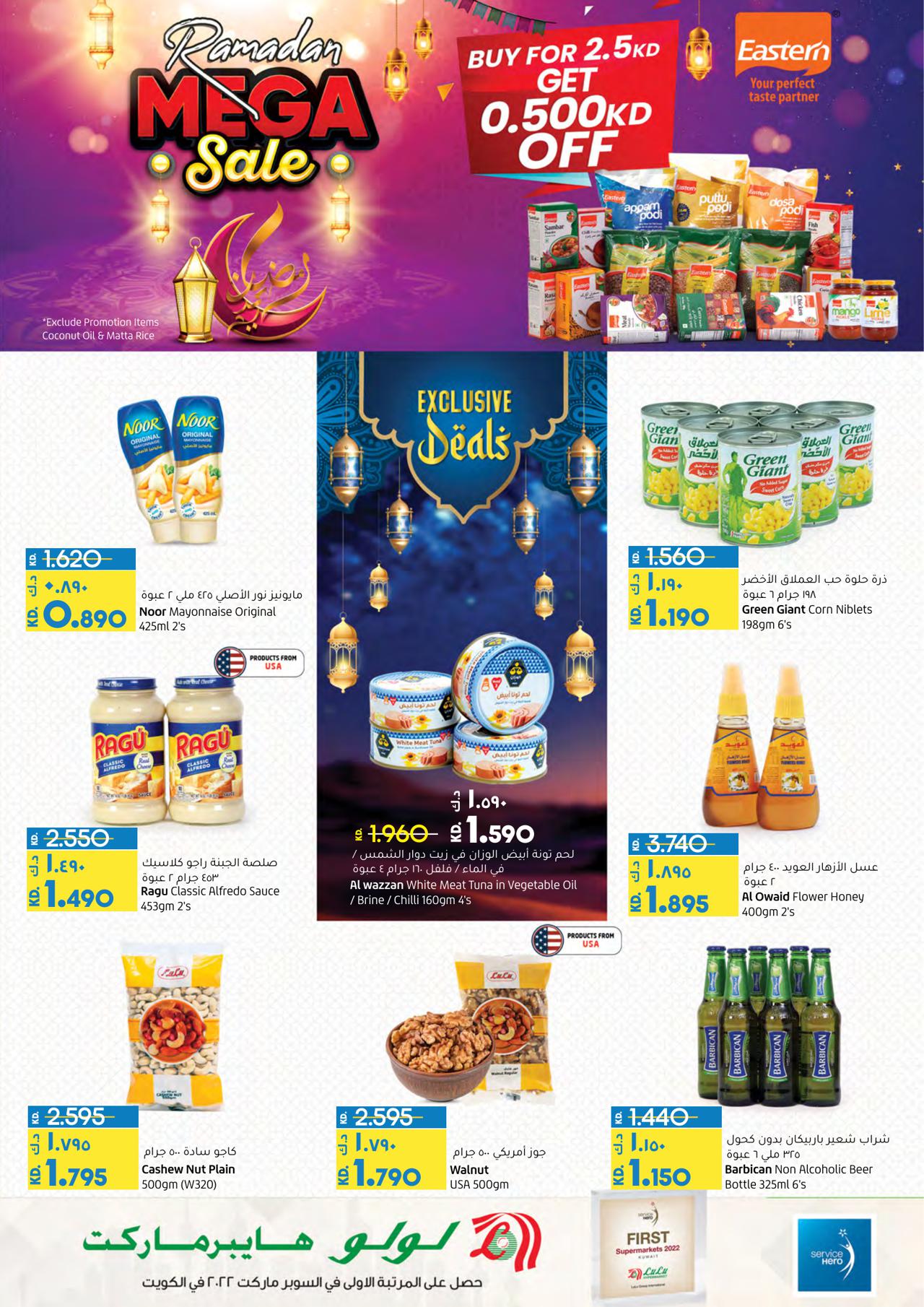 Ramadan Kareem