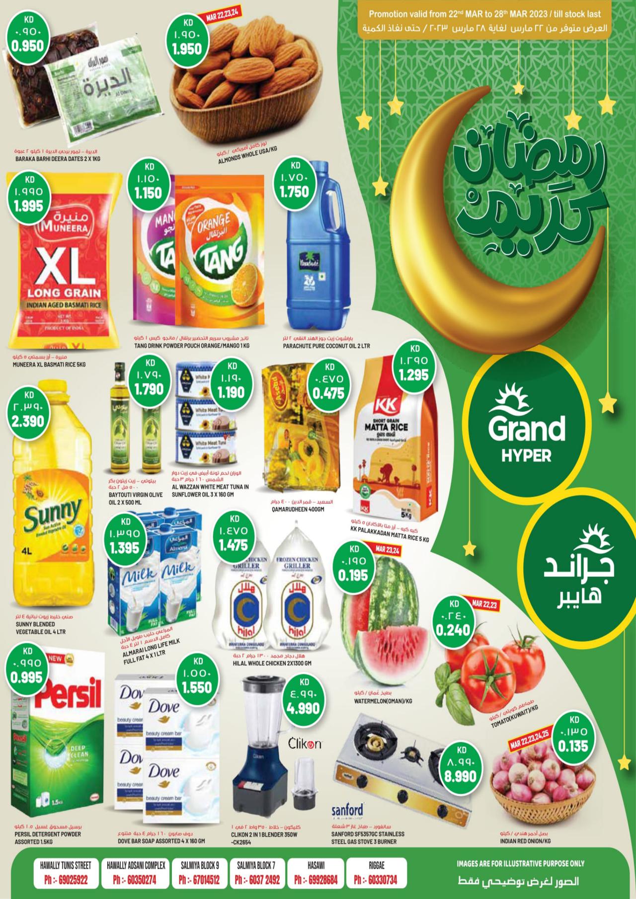 Ramadan Kareem