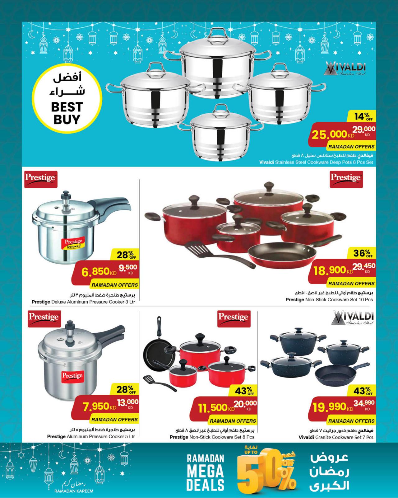 رمضان كريم