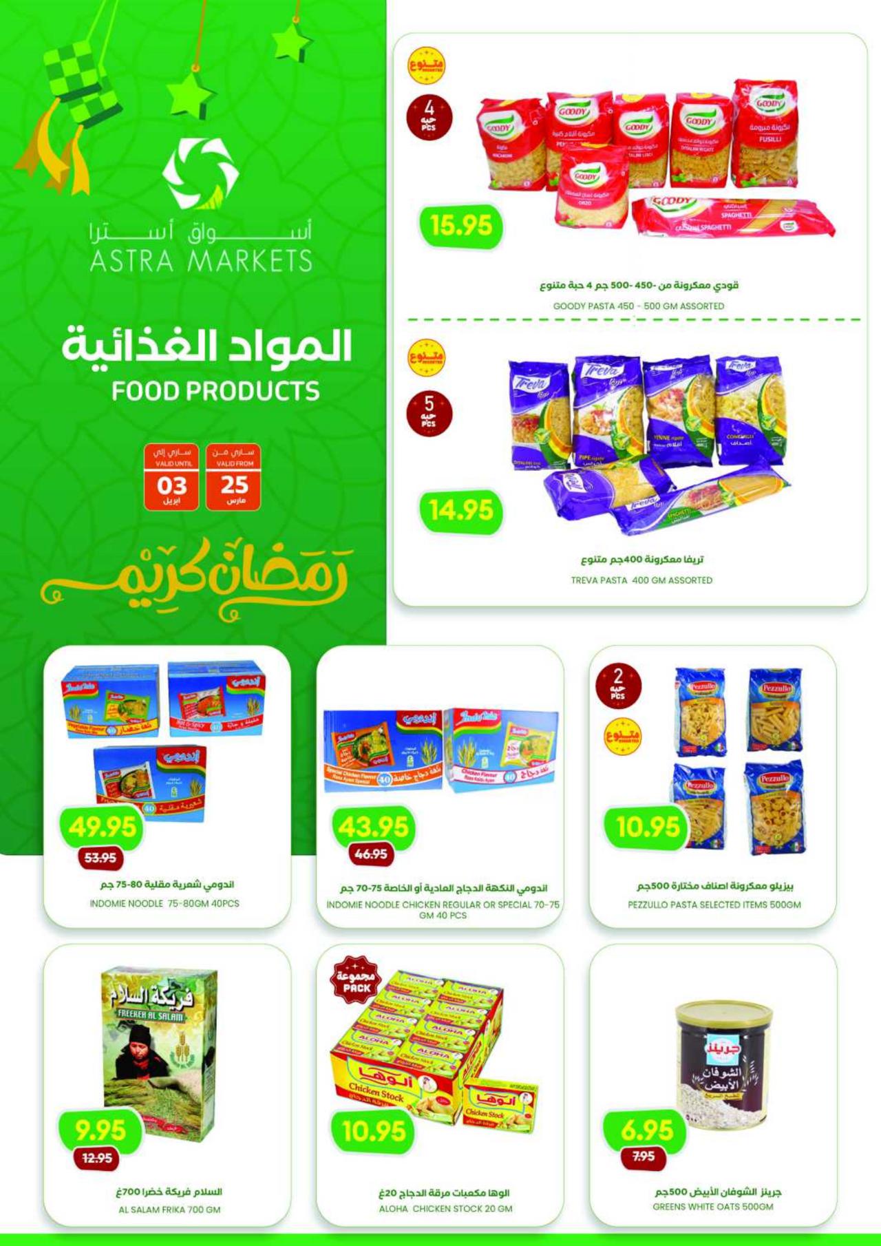 Ramadan Kareem