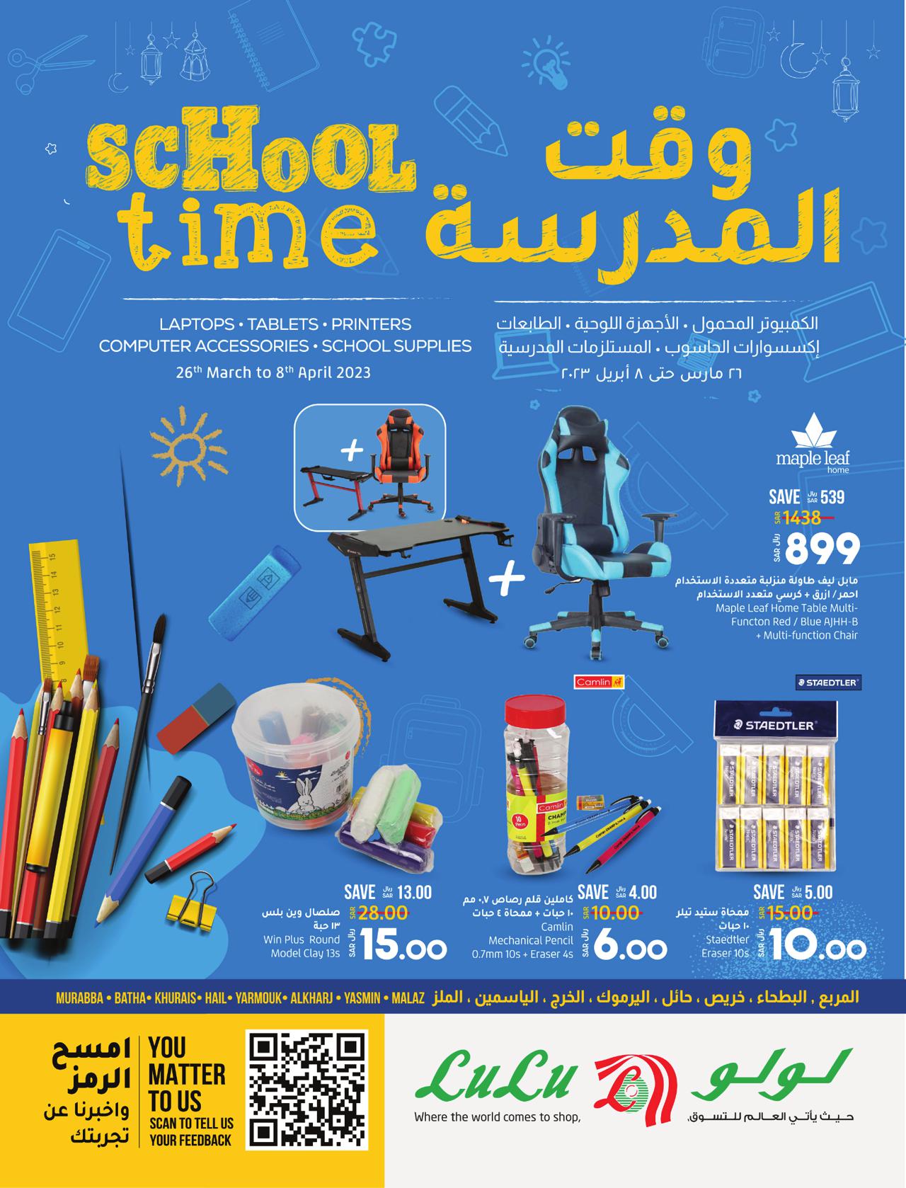 SCHOOL TIME