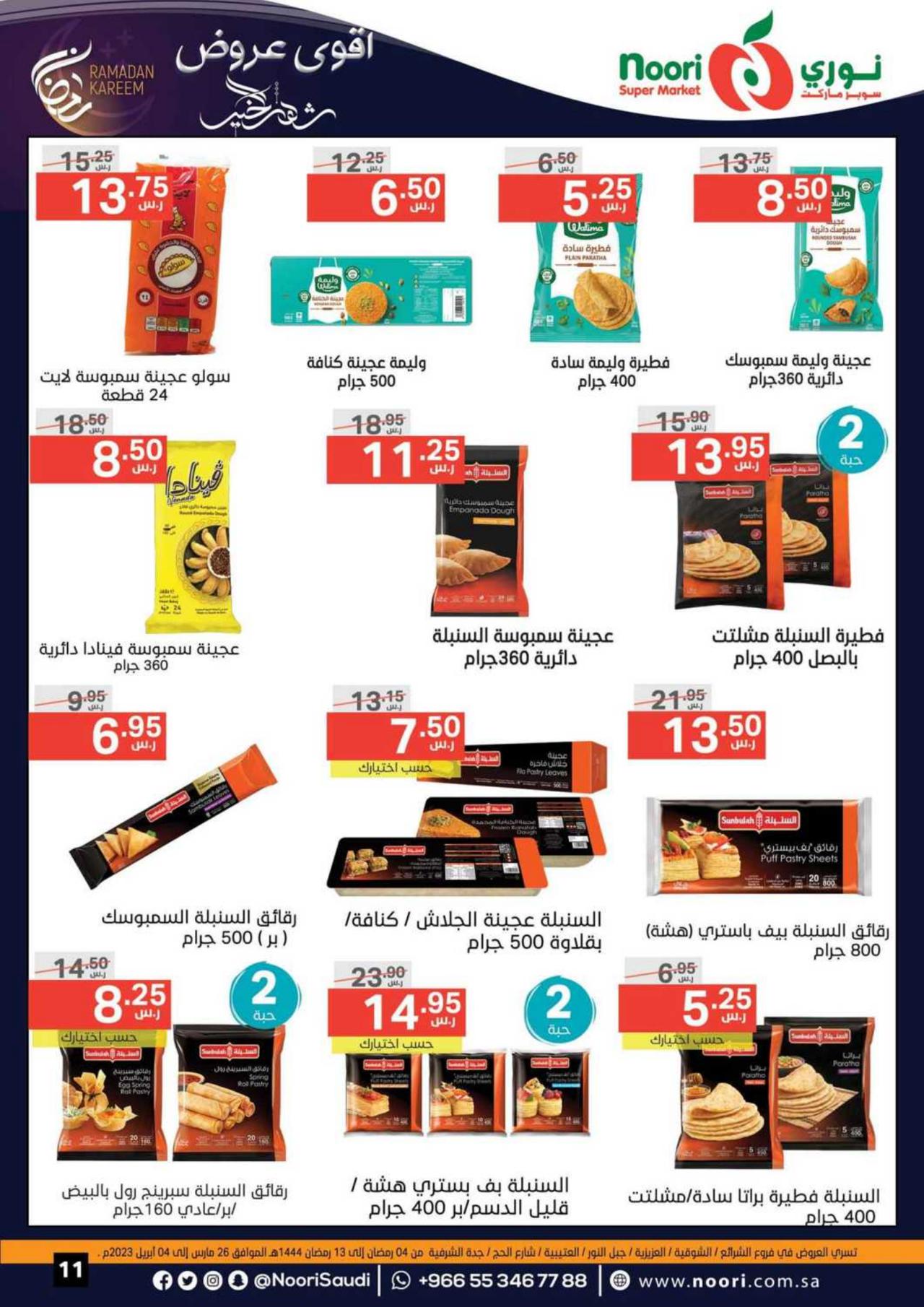 Ramadan Kareem