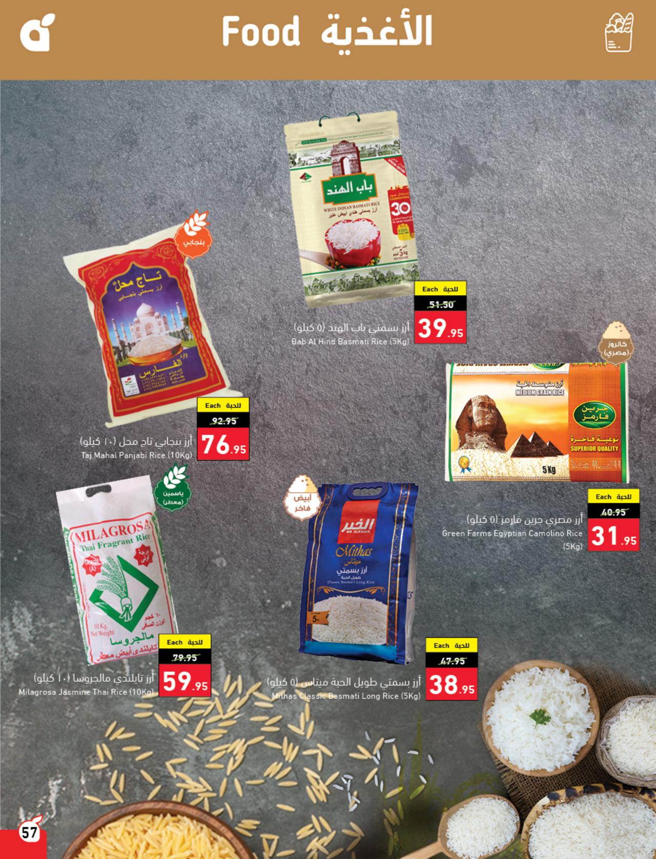 Ramadan Kareem