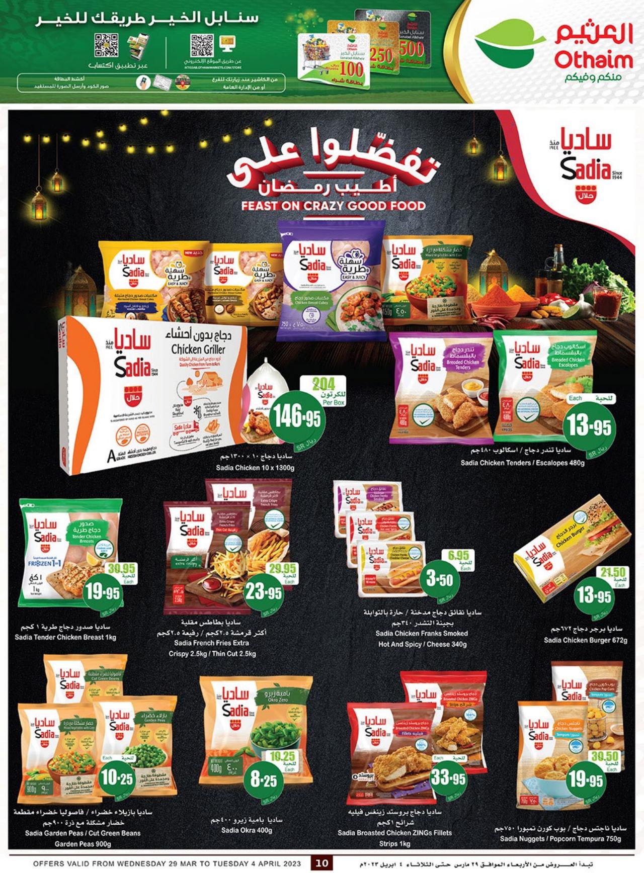 Ramadan Kareem
