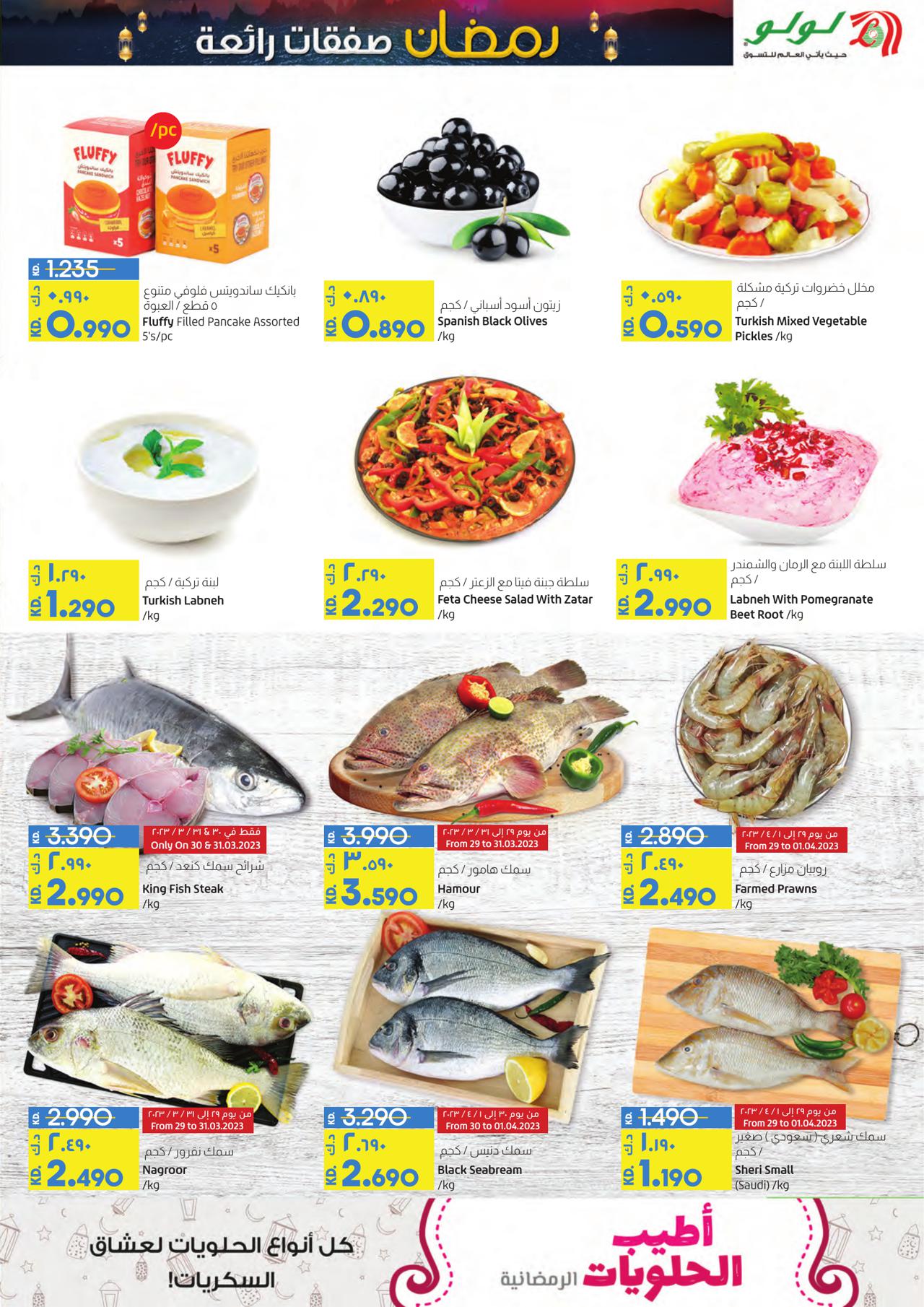 Ramadan Big Deals
