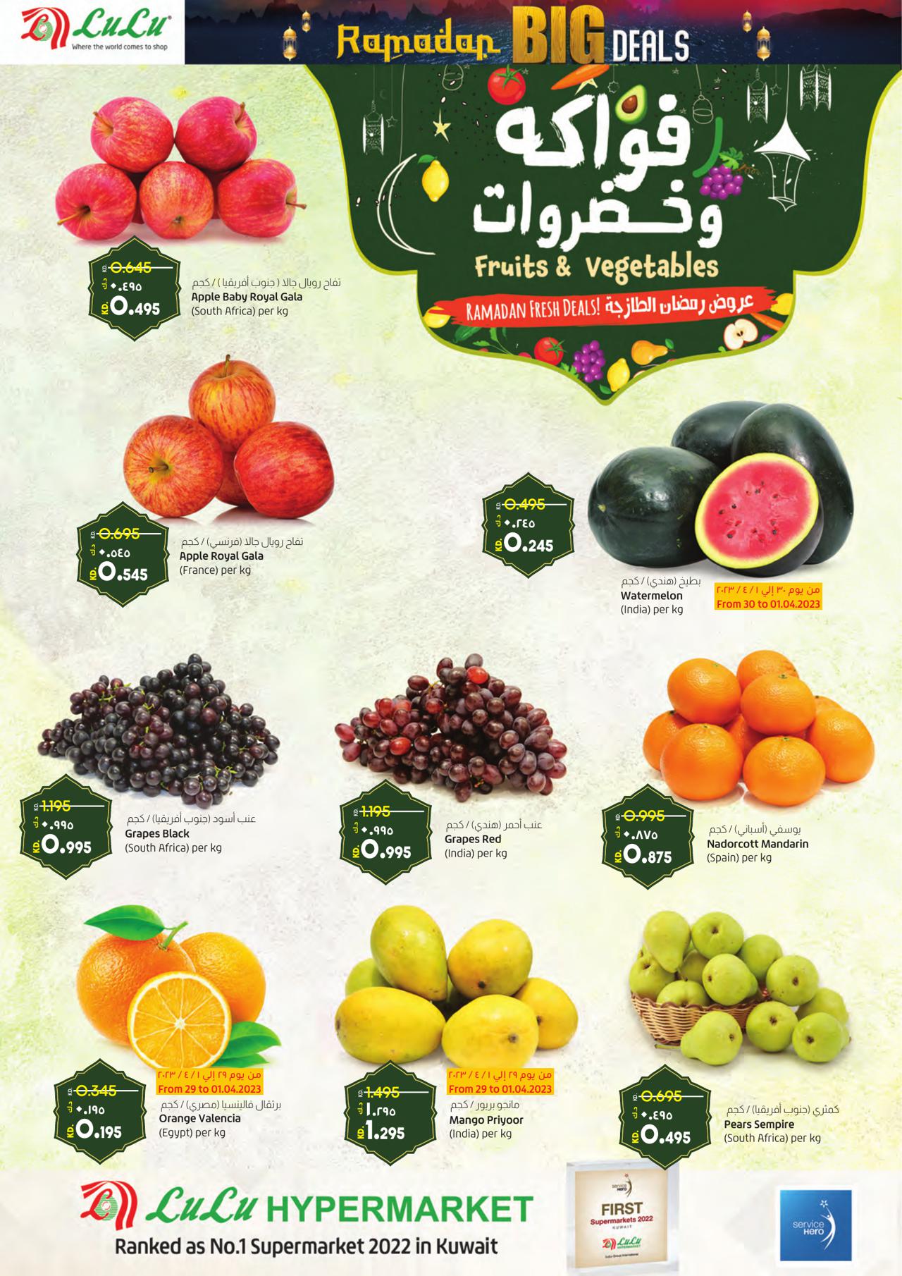 Ramadan Big Deals