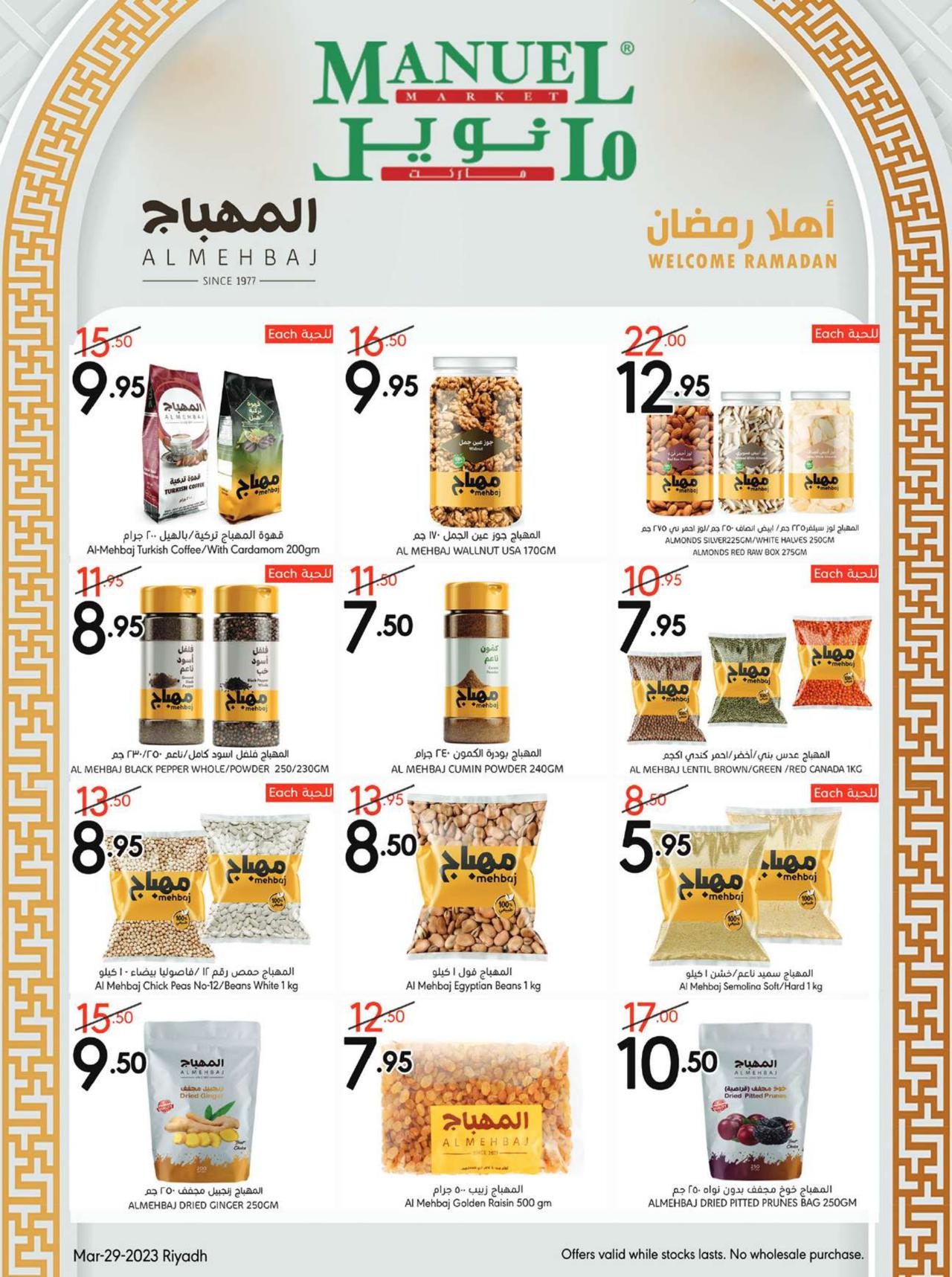 Ahlan Ramadan