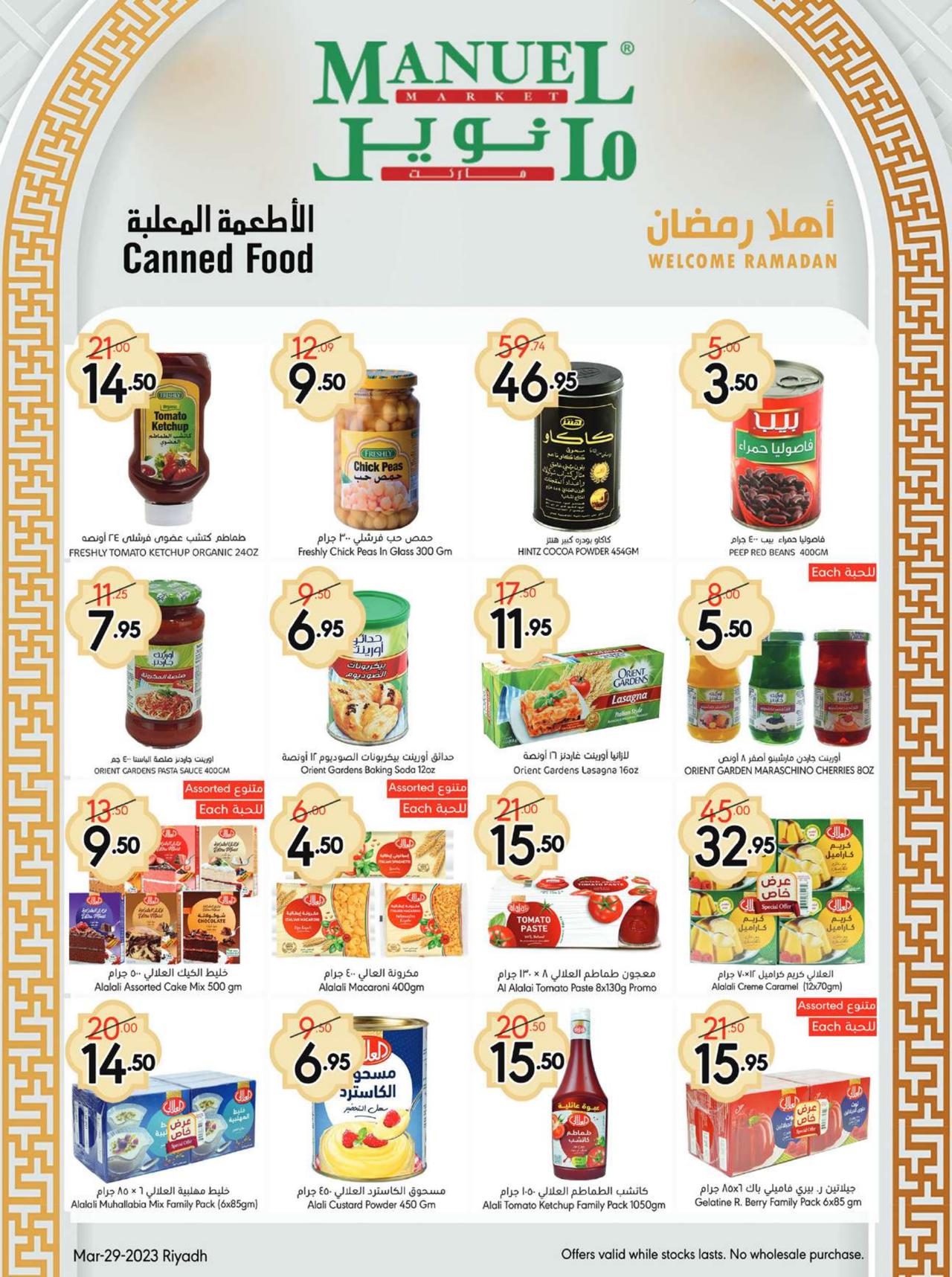 Ahlan Ramadan