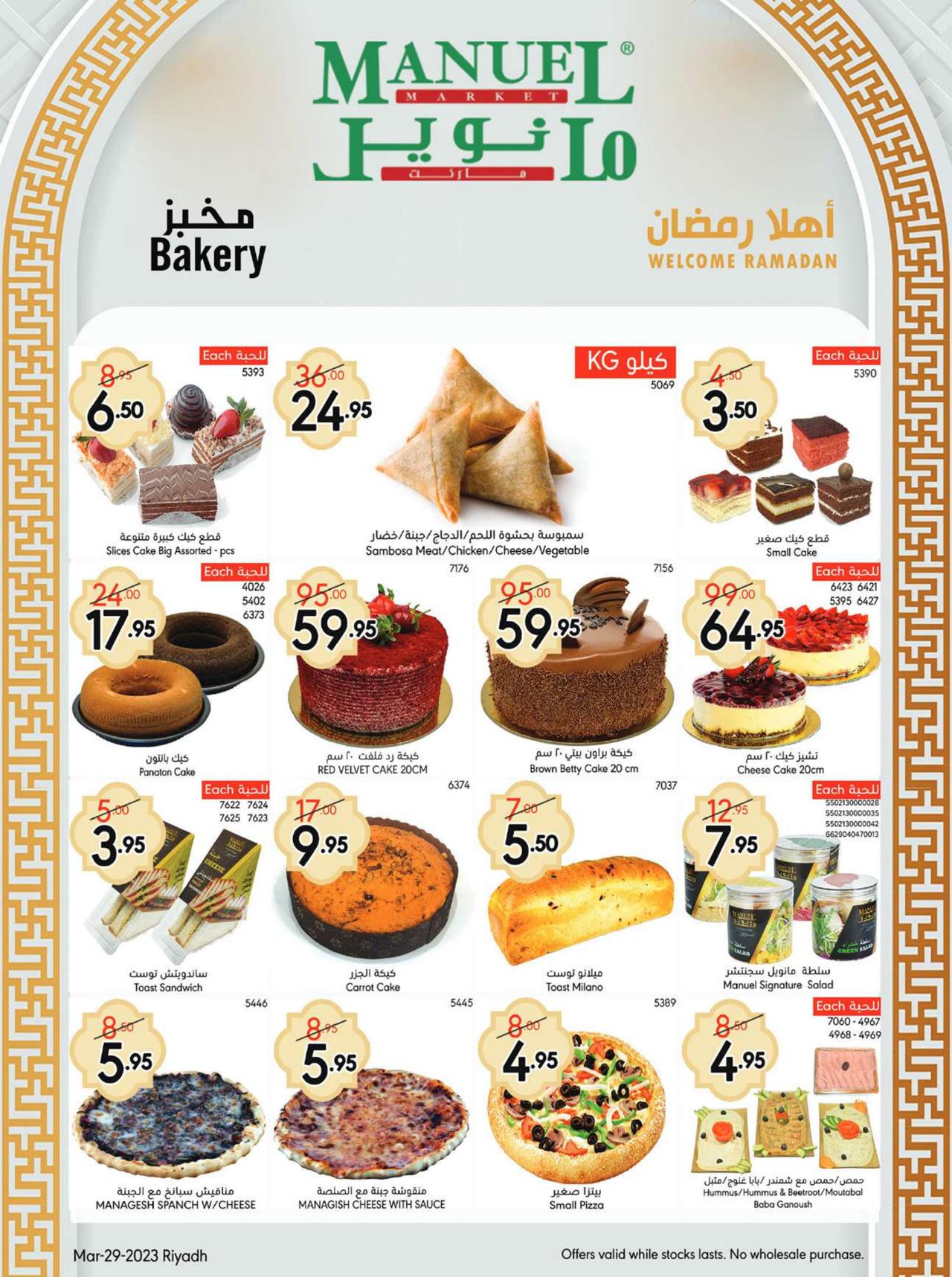Ahlan Ramadan