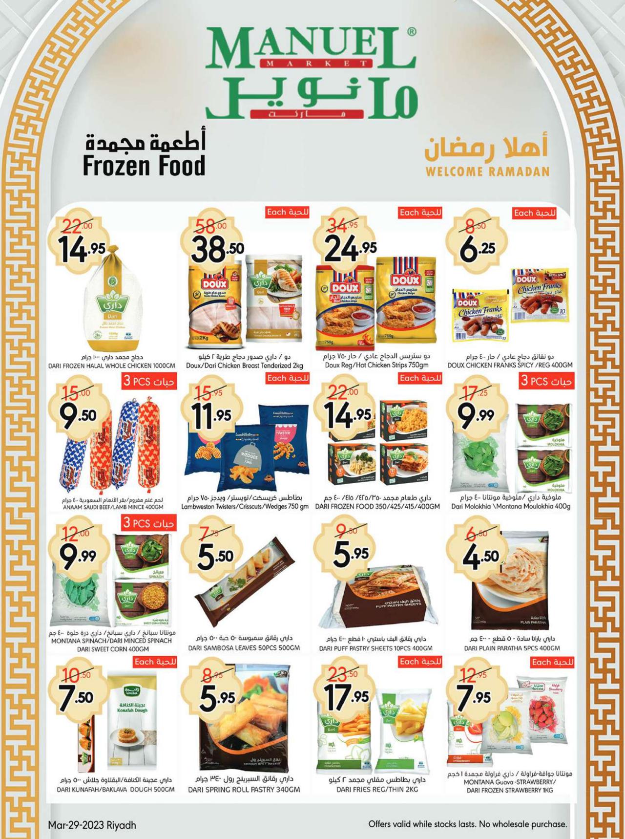 Ahlan Ramadan