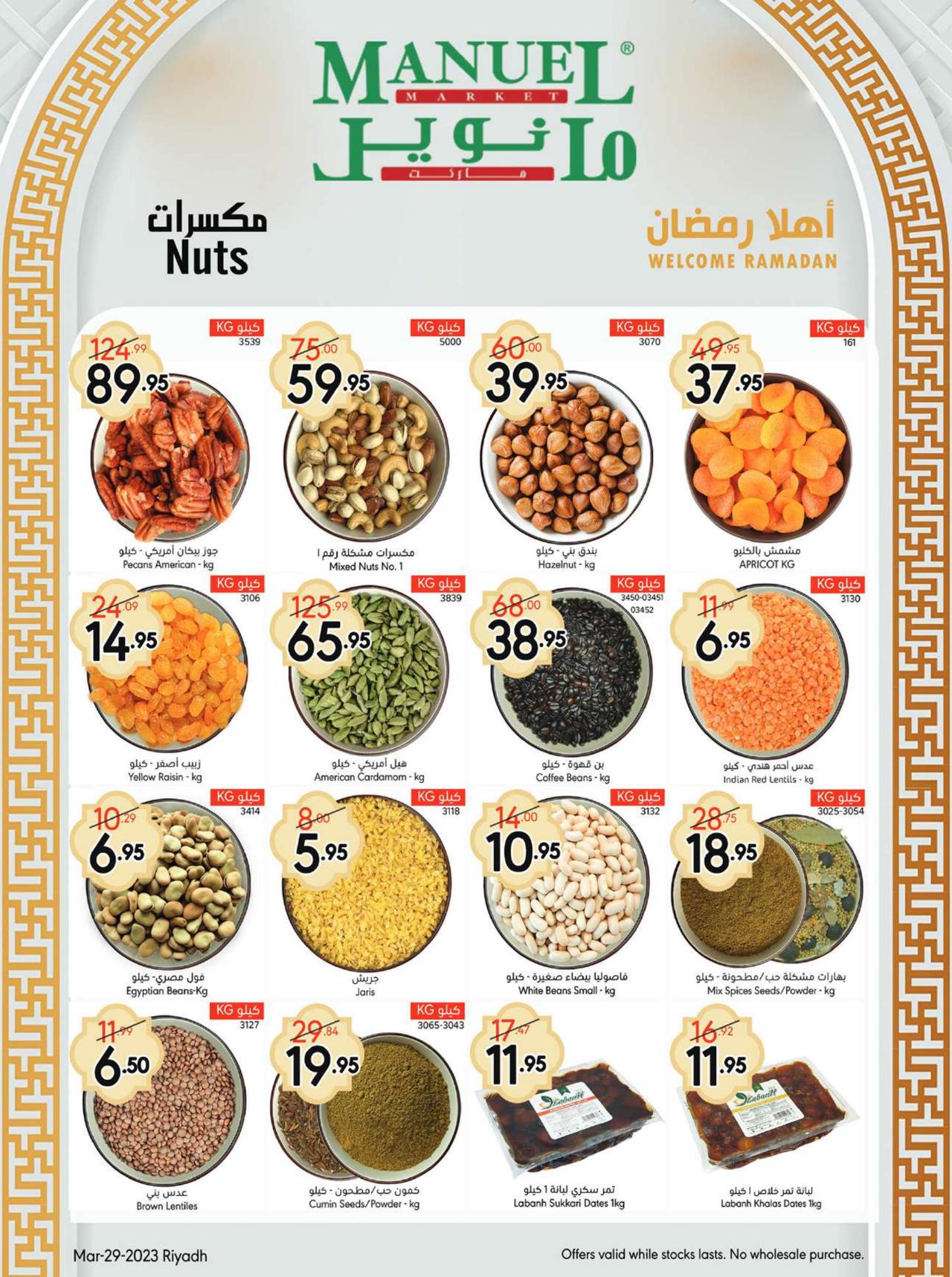 Ahlan Ramadan