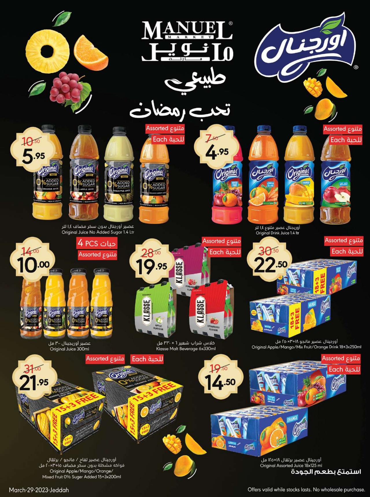 Ahlan Ramadan