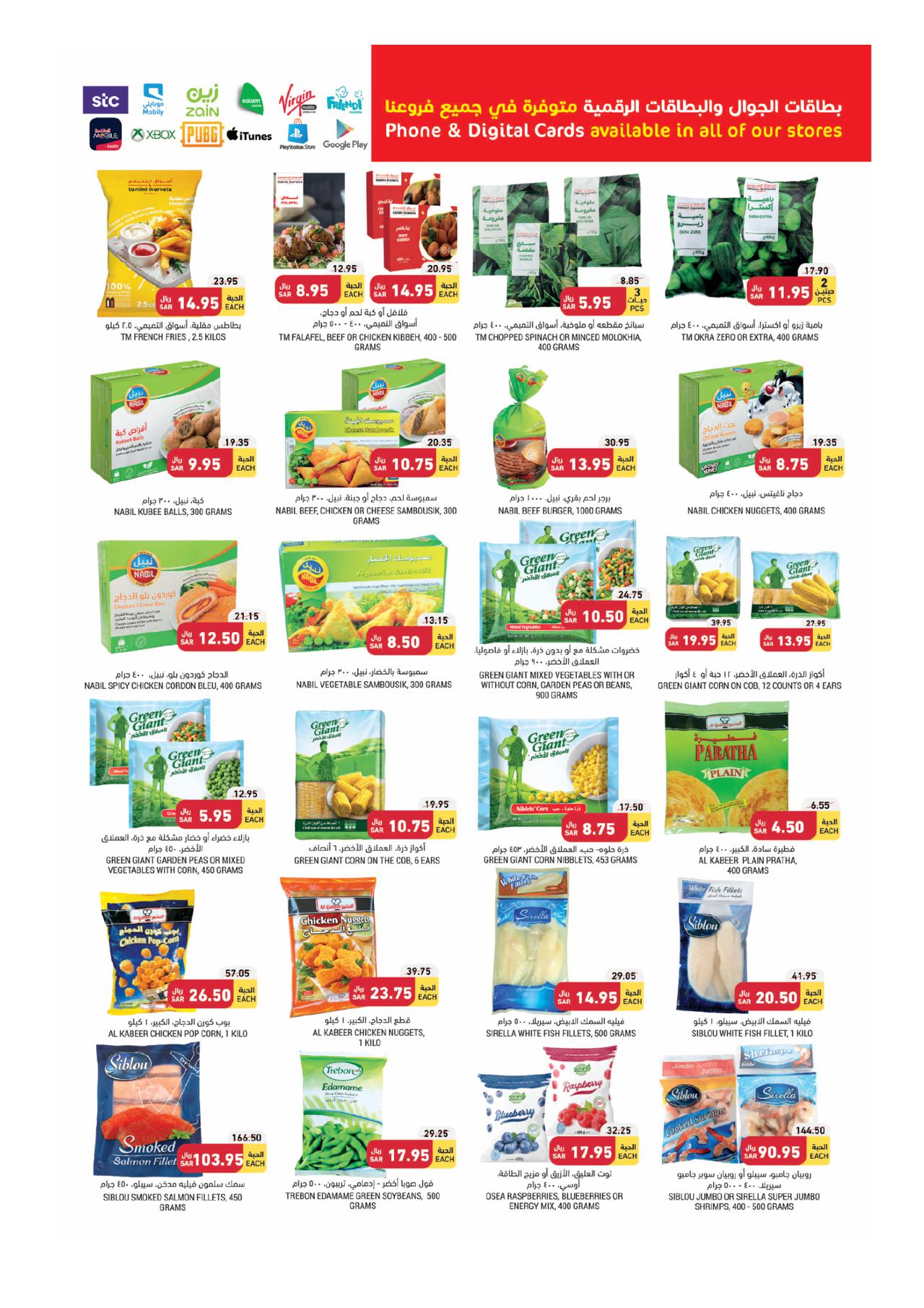 YOUR RAMADAN ESSENTIALS FOR LESS