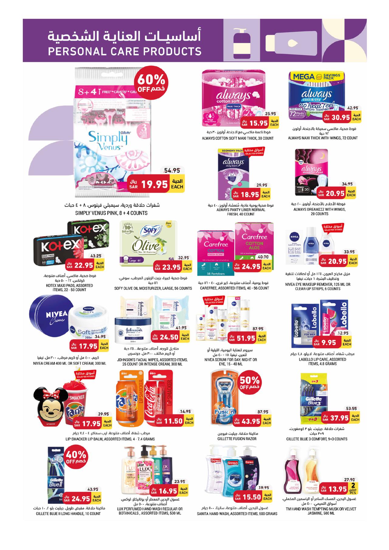 YOUR RAMADAN ESSENTIALS FOR LESS