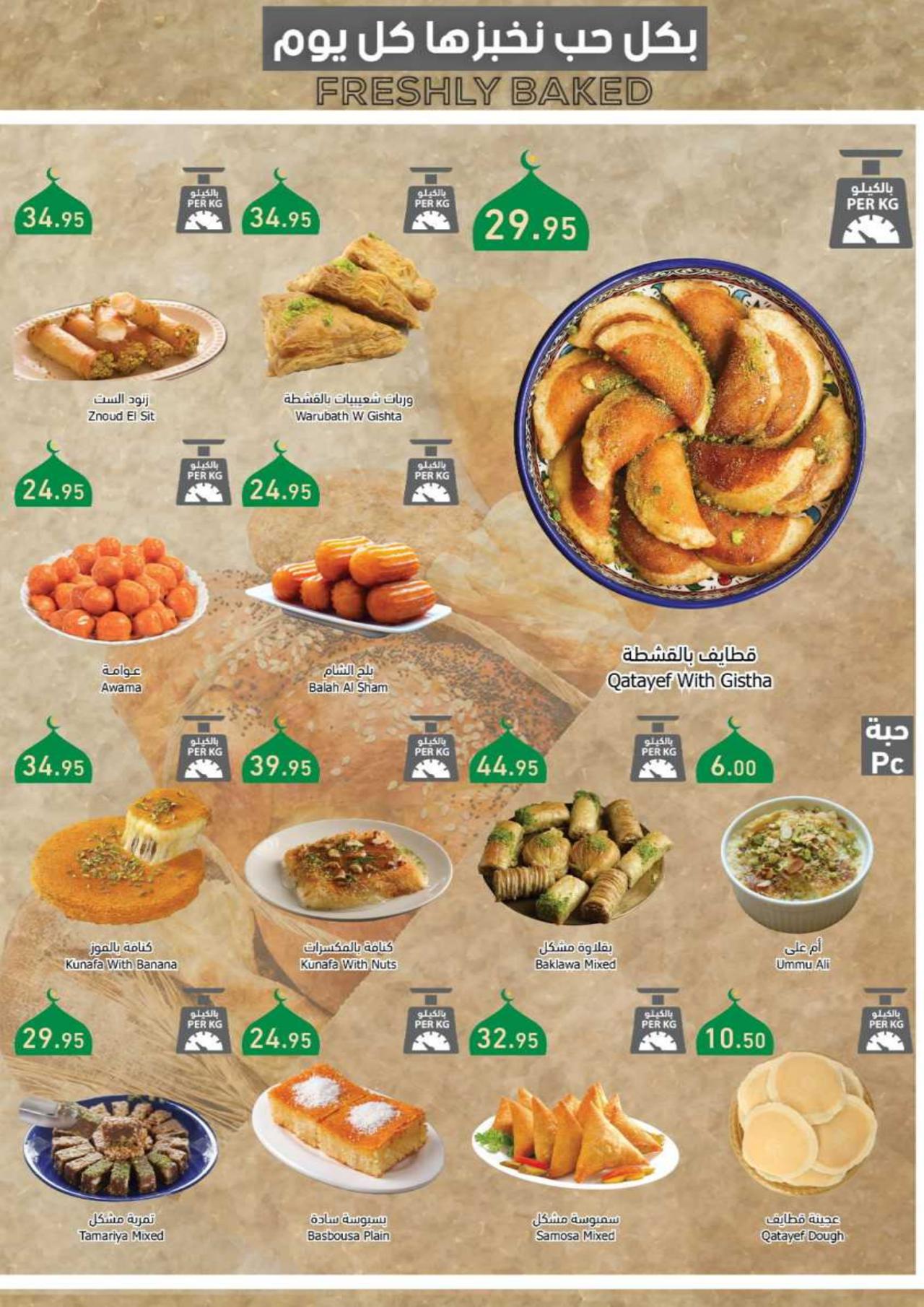 Ramadan Kareem