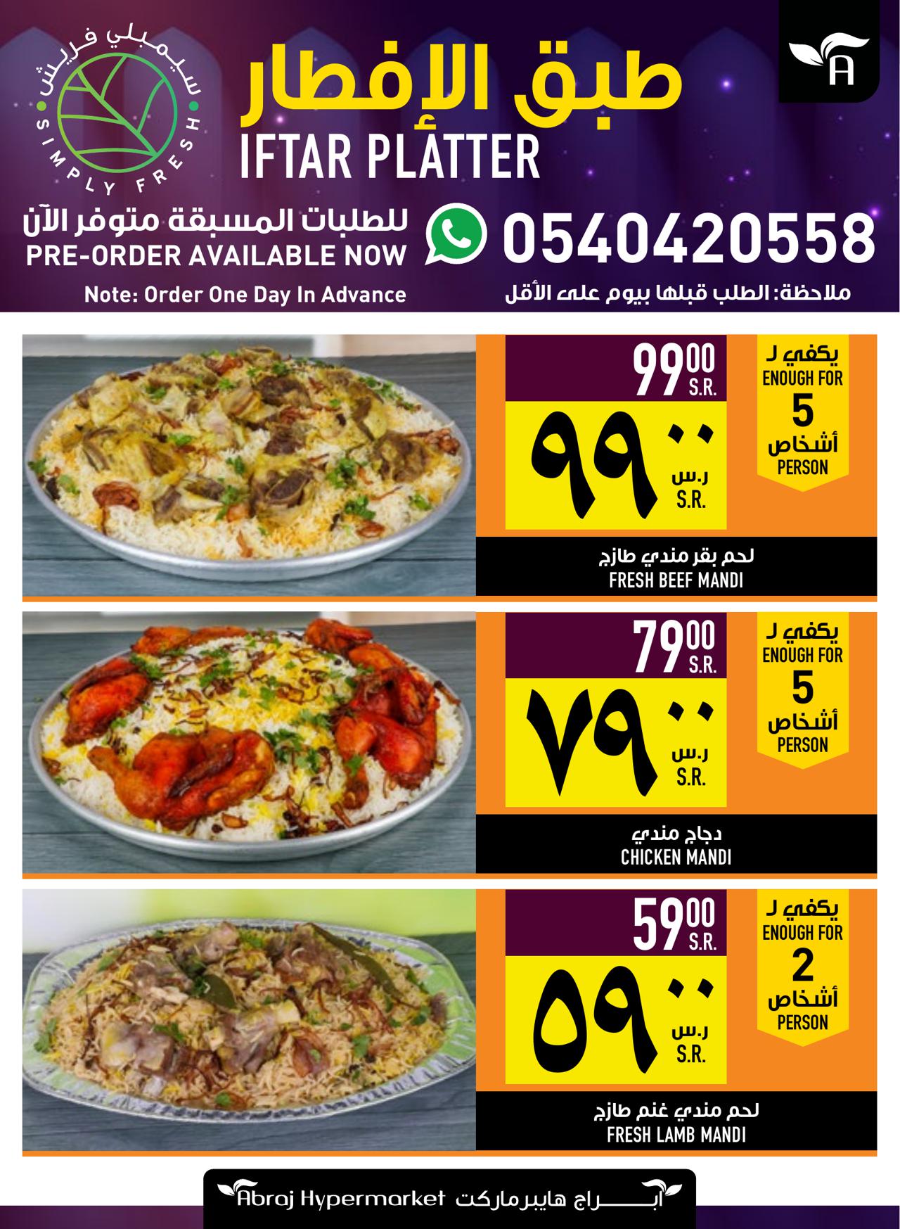 Ramadan Kareem