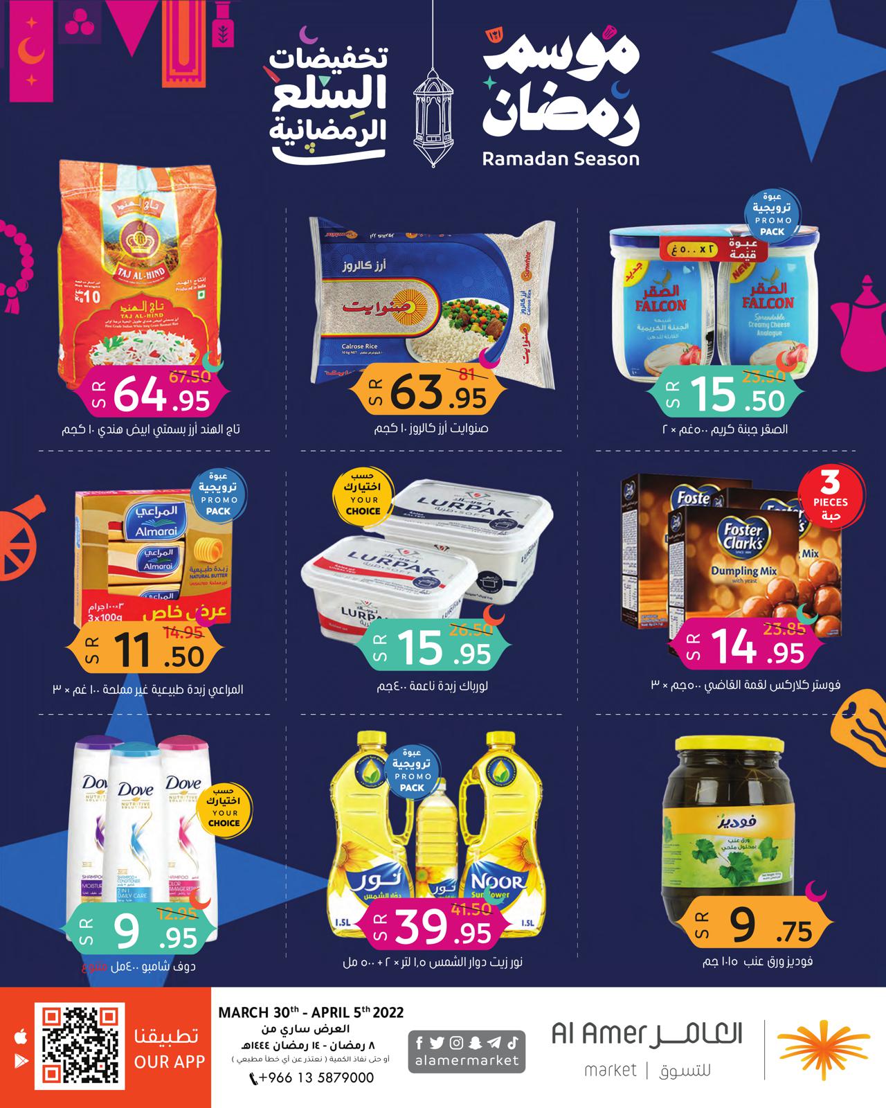 Ramadan Season