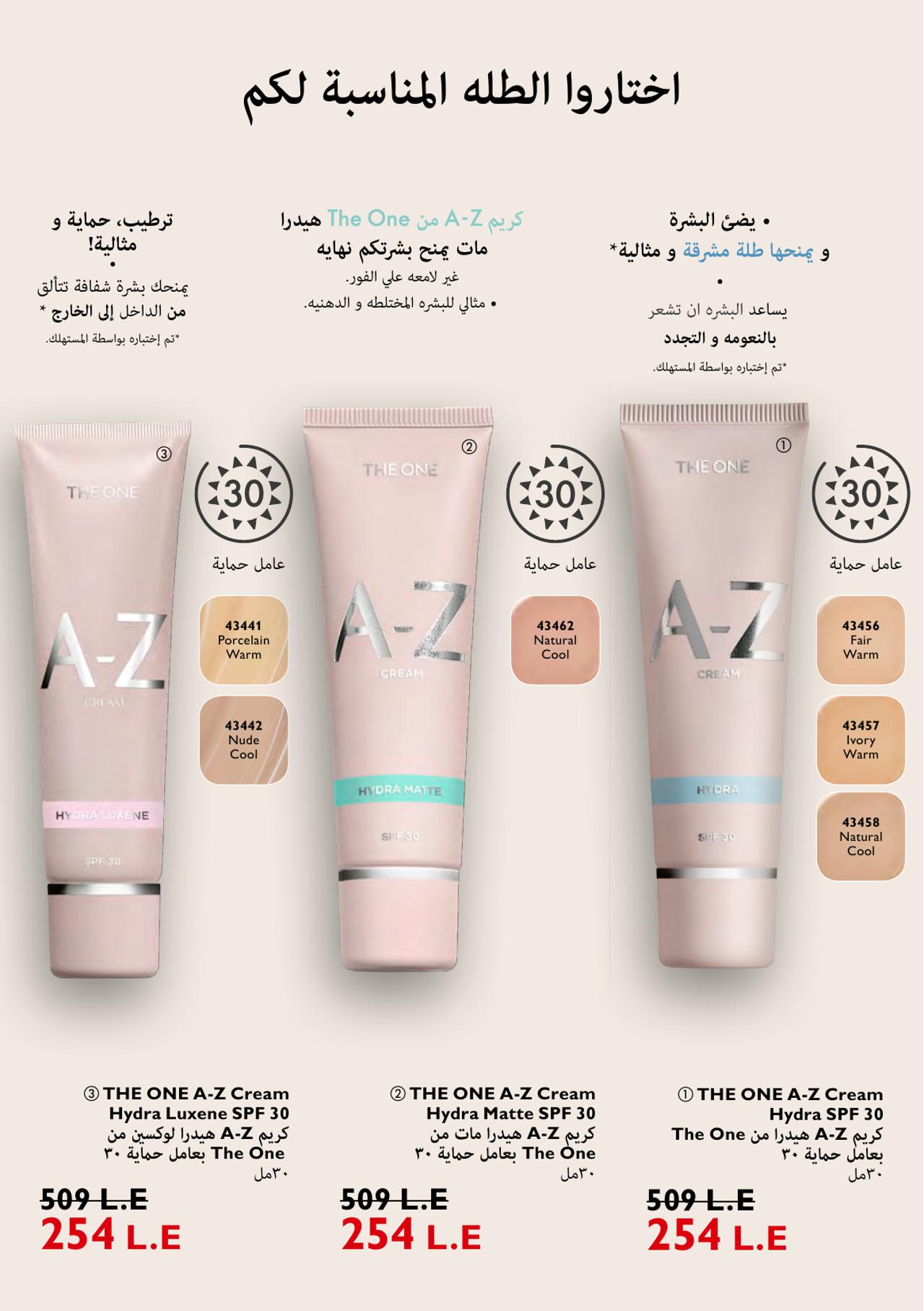 Solutions Beauté pour Le Mois De Ramadan